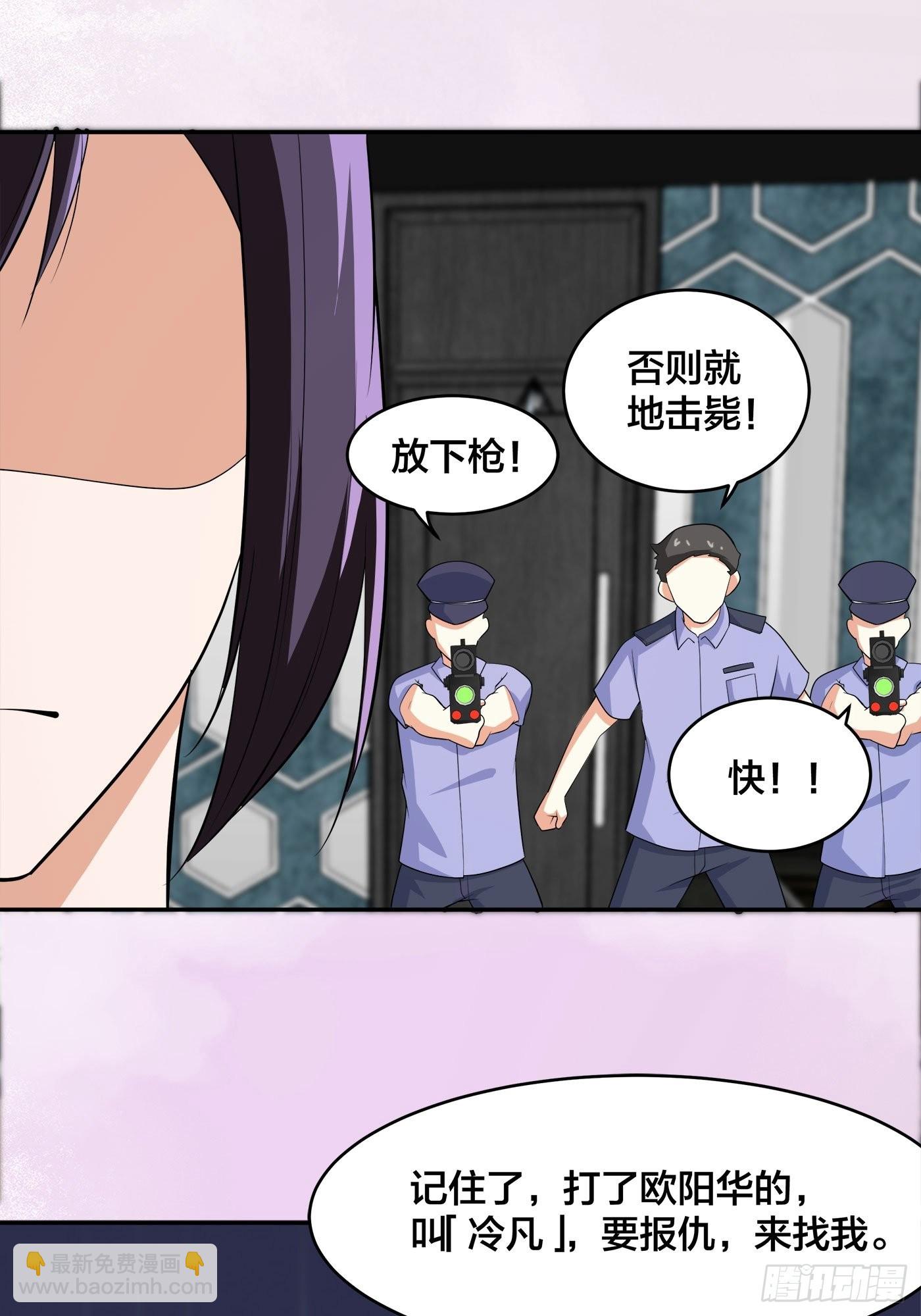 🍚修仙之人在都市 第133话 合理的怀疑 第6页
