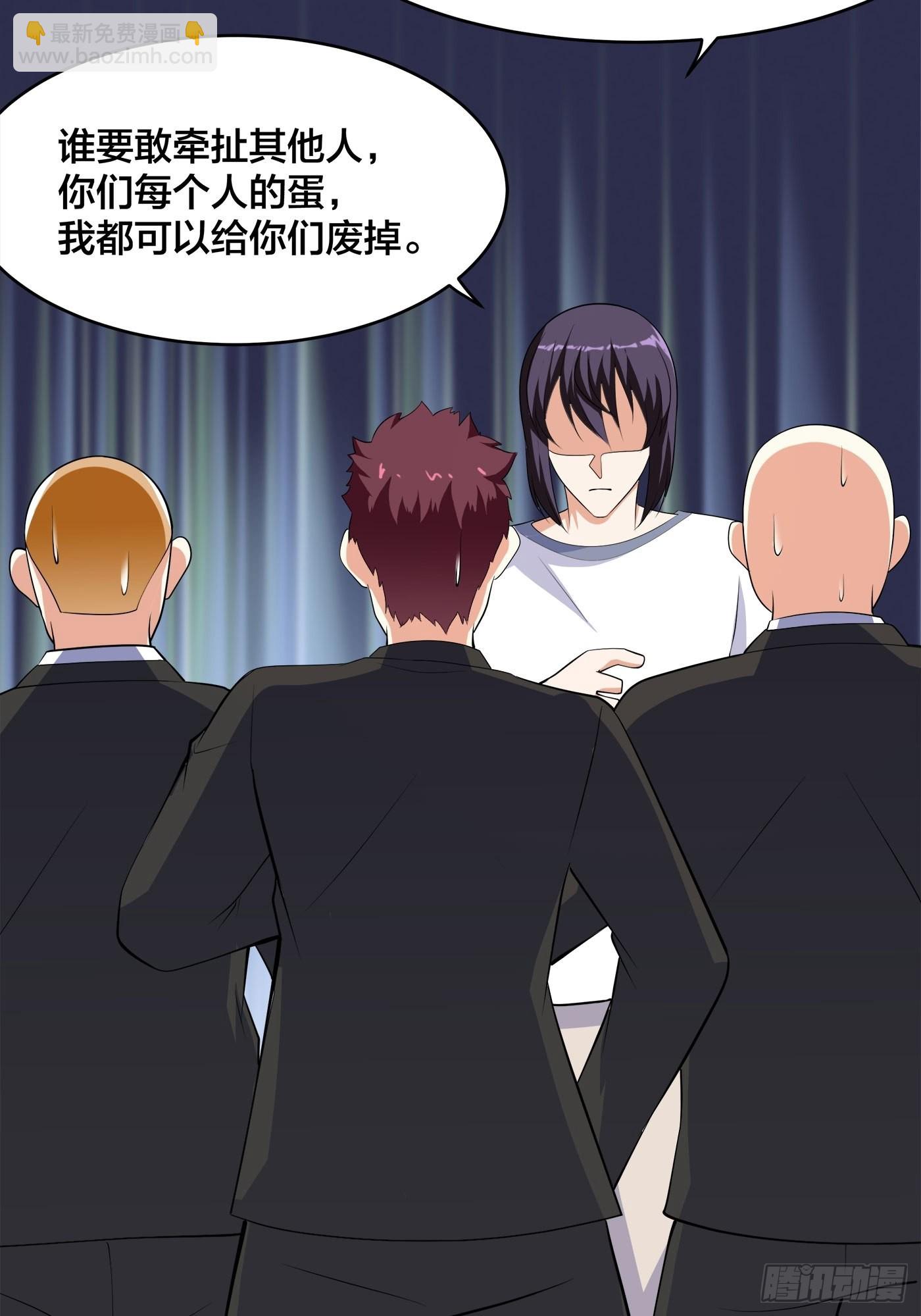 🍚修仙之人在都市 第133话 合理的怀疑 第7页