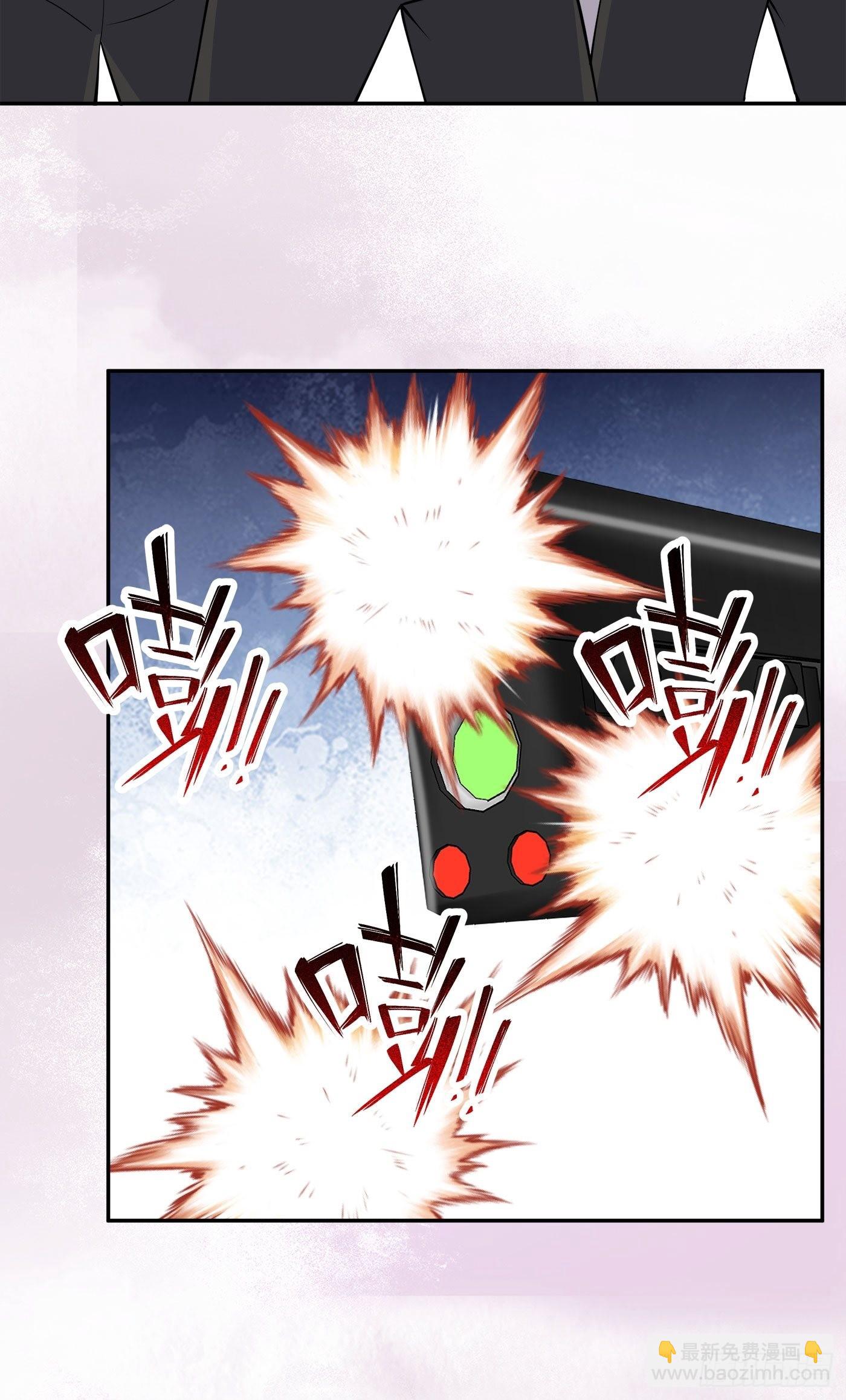 🍚修仙之人在都市 第133话 合理的怀疑 第8页
