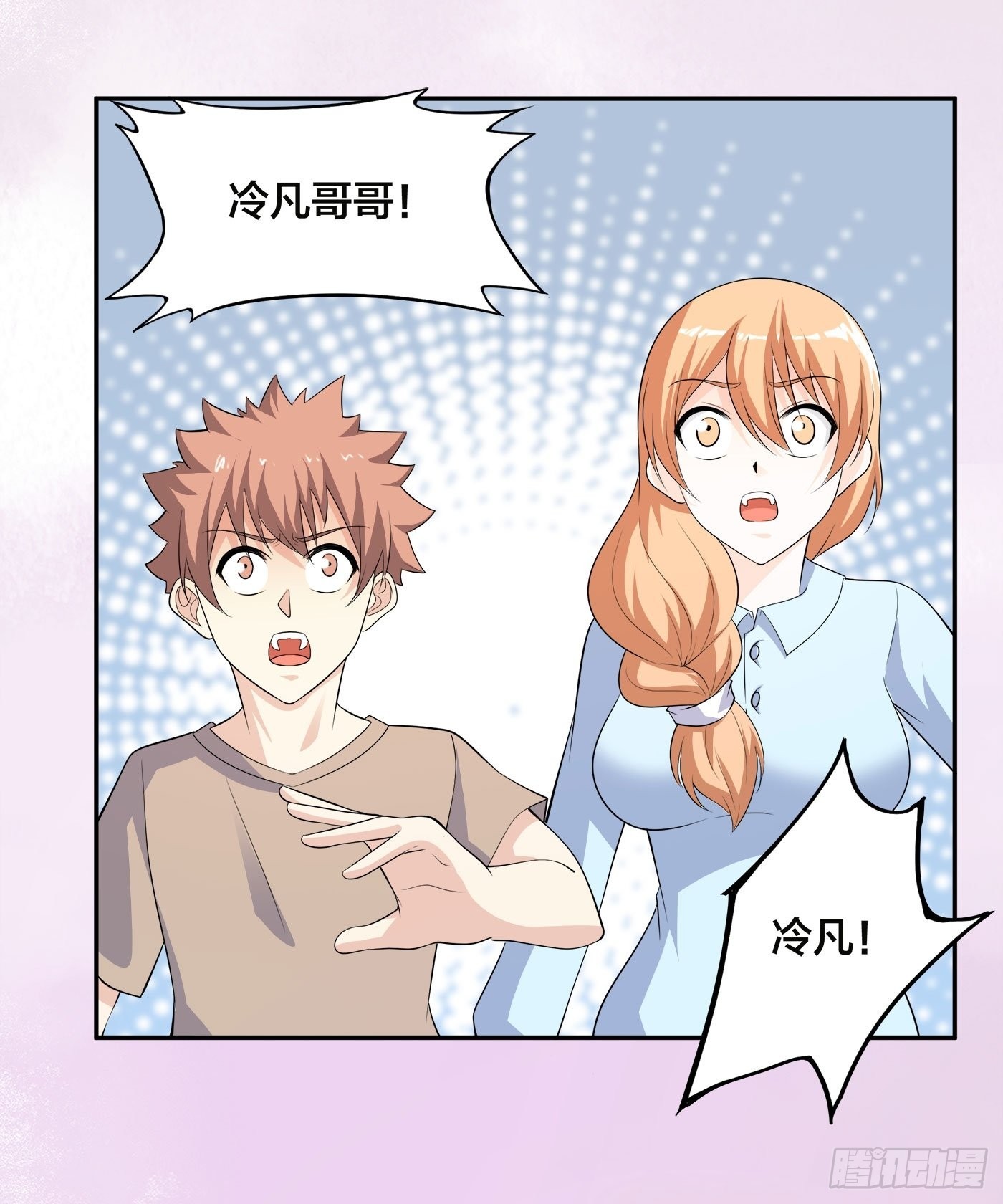 🍚修仙之人在都市 第135话 跳楼很危险吗？ 第12页