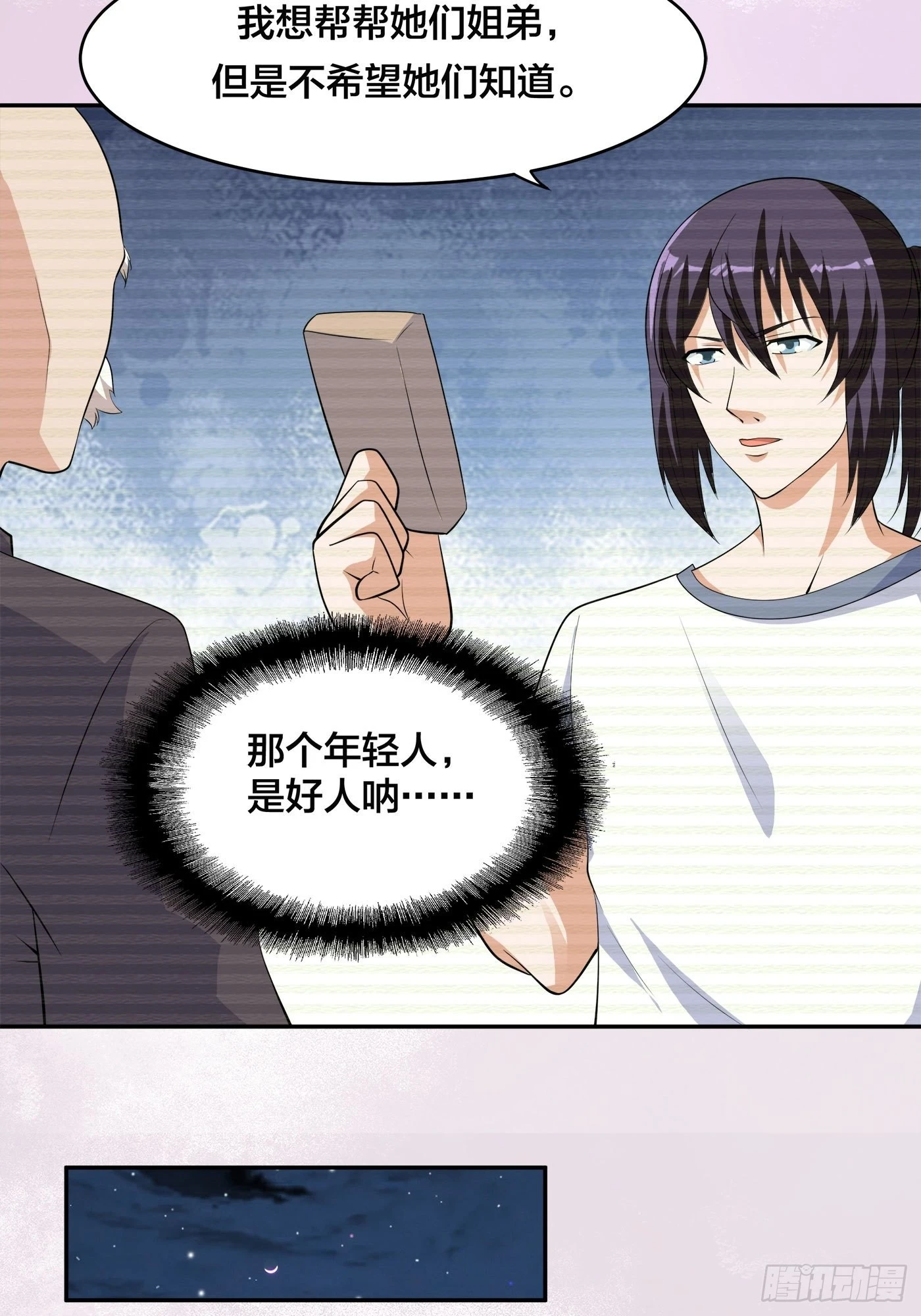 🍚修仙之人在都市 第135话 跳楼很危险吗？ 第23页