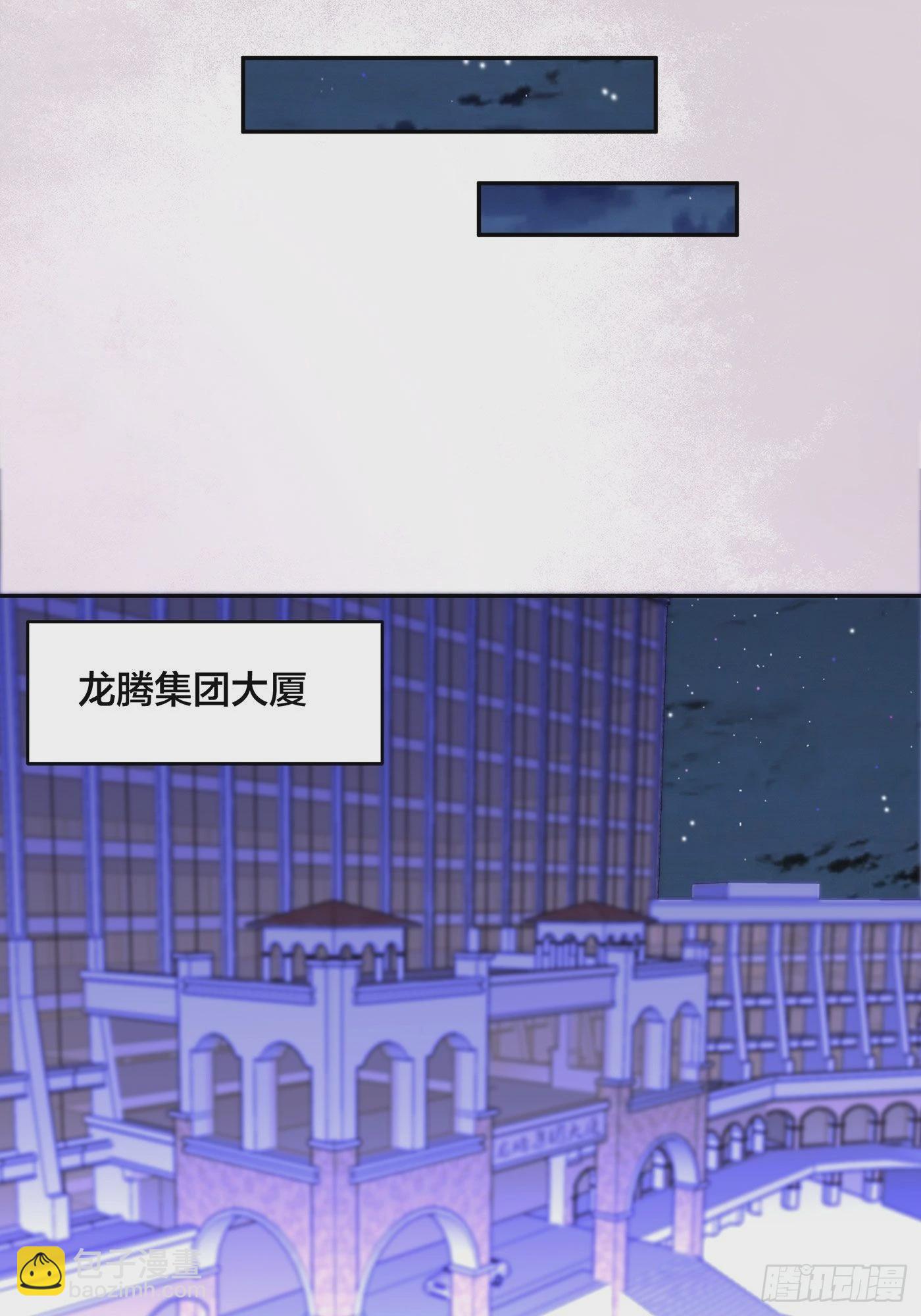 🍚修仙之人在都市 第135话 跳楼很危险吗？ 第24页