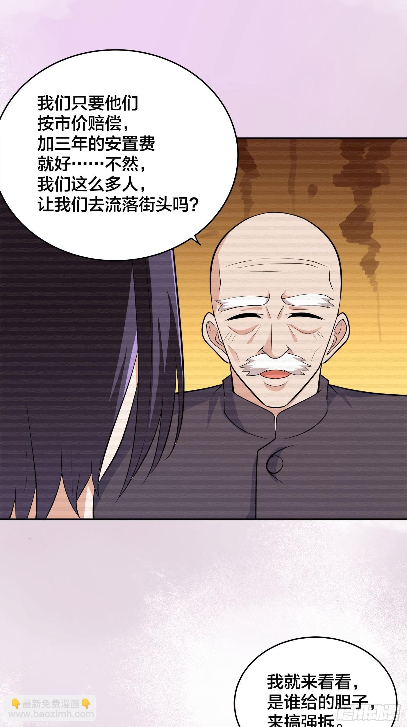 🍚修仙之人在都市 第135话 跳楼很危险吗？ 第26页