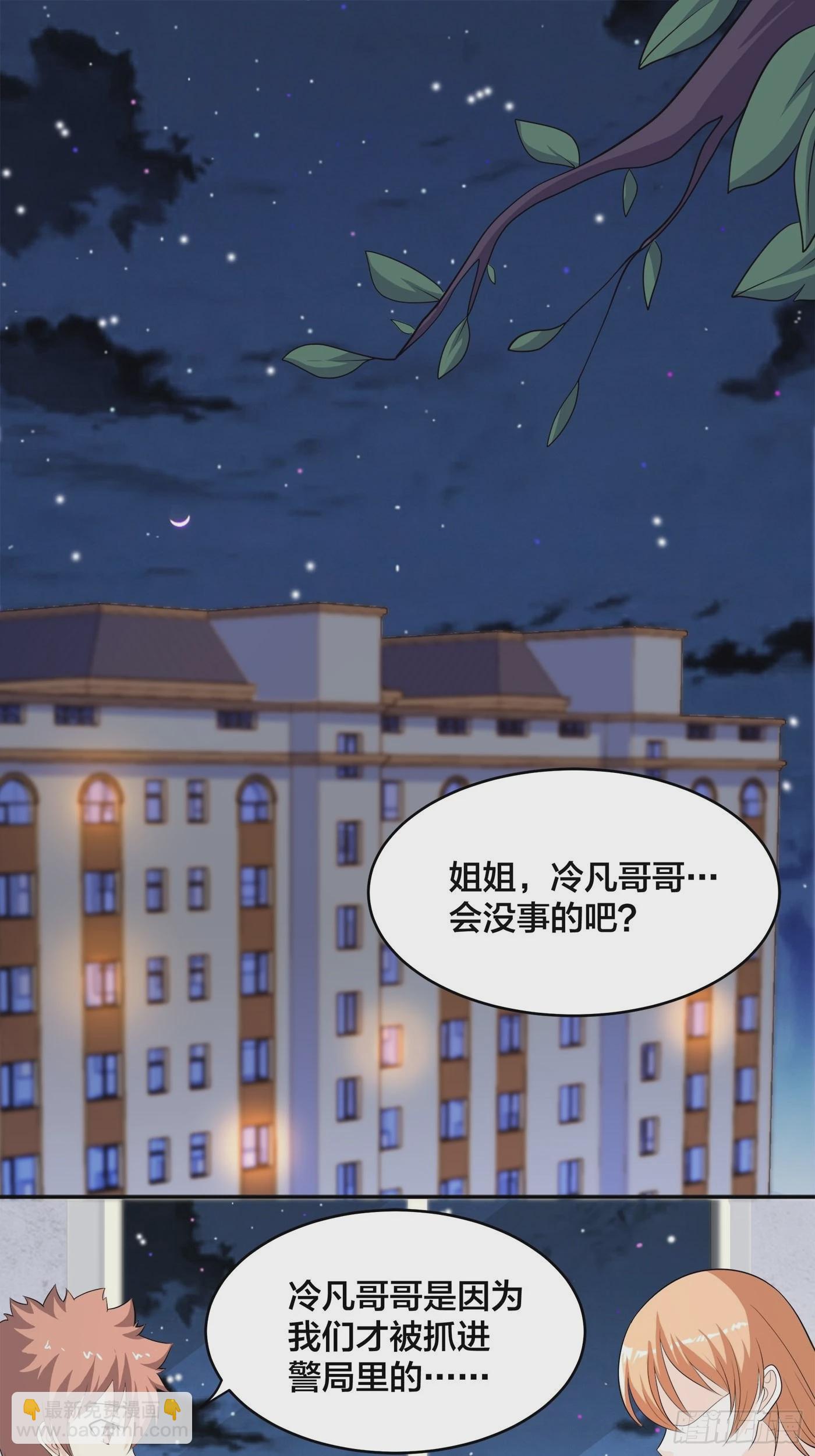 🍚修仙之人在都市 第135话 跳楼很危险吗？ 第3页