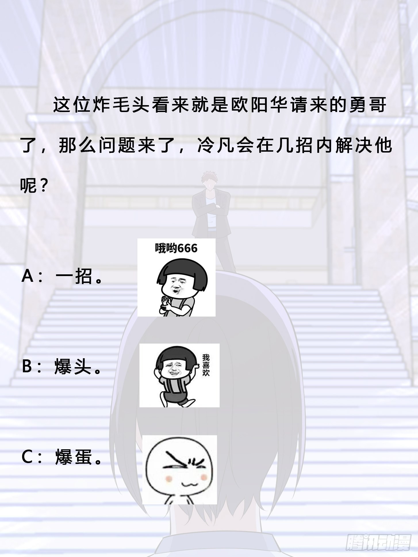 🍚修仙之人在都市 第135话 跳楼很危险吗？ 第35页