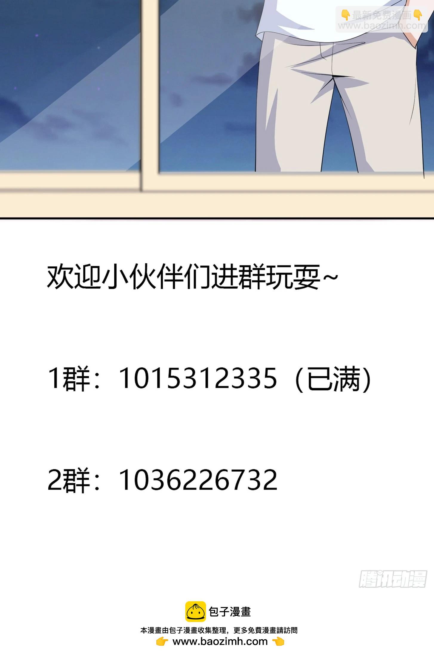 🍚修仙之人在都市 第135话 跳楼很危险吗？ 第37页