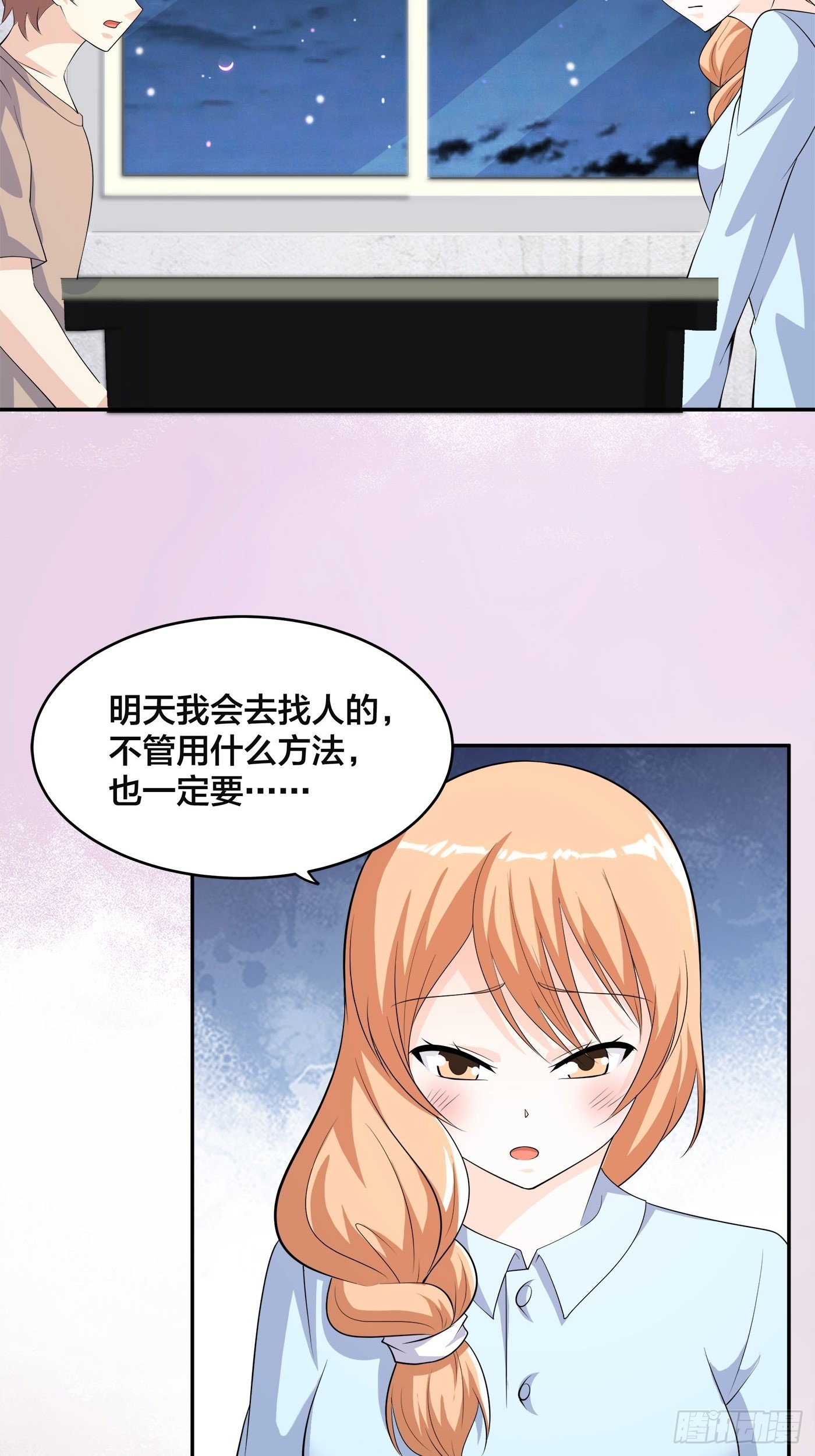 🍚修仙之人在都市 第135话 跳楼很危险吗？ 第4页