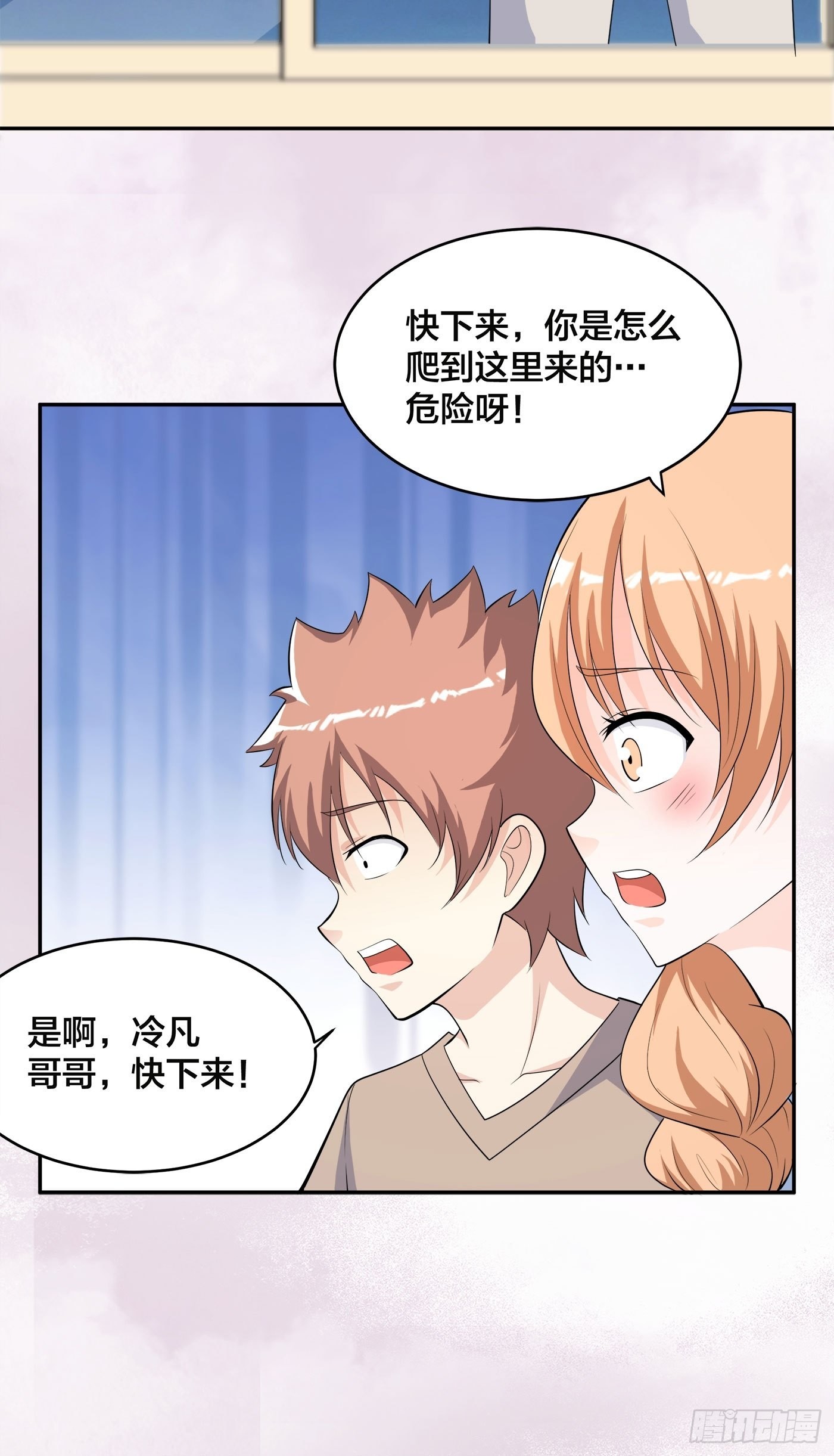 🍚修仙之人在都市 第135话 跳楼很危险吗？ 第8页