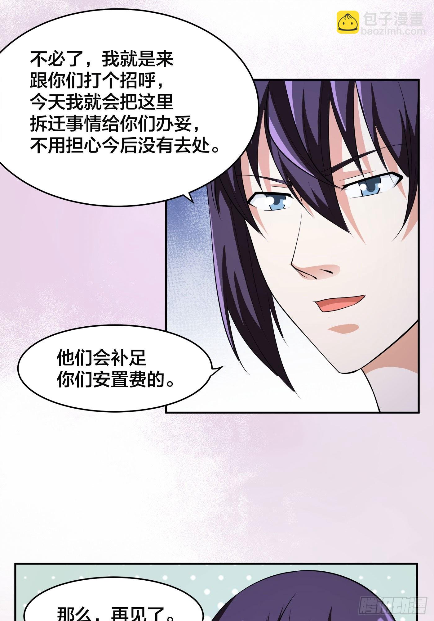 🍚修仙之人在都市 第135话 跳楼很危险吗？ 第9页