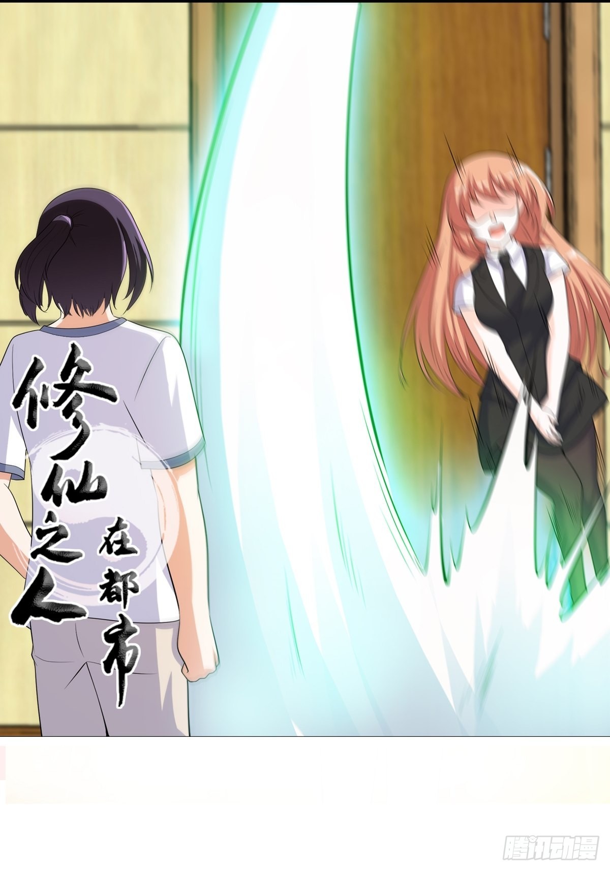 🍚修仙之人在都市 第137话 你也叫天才啊？ 第1页
