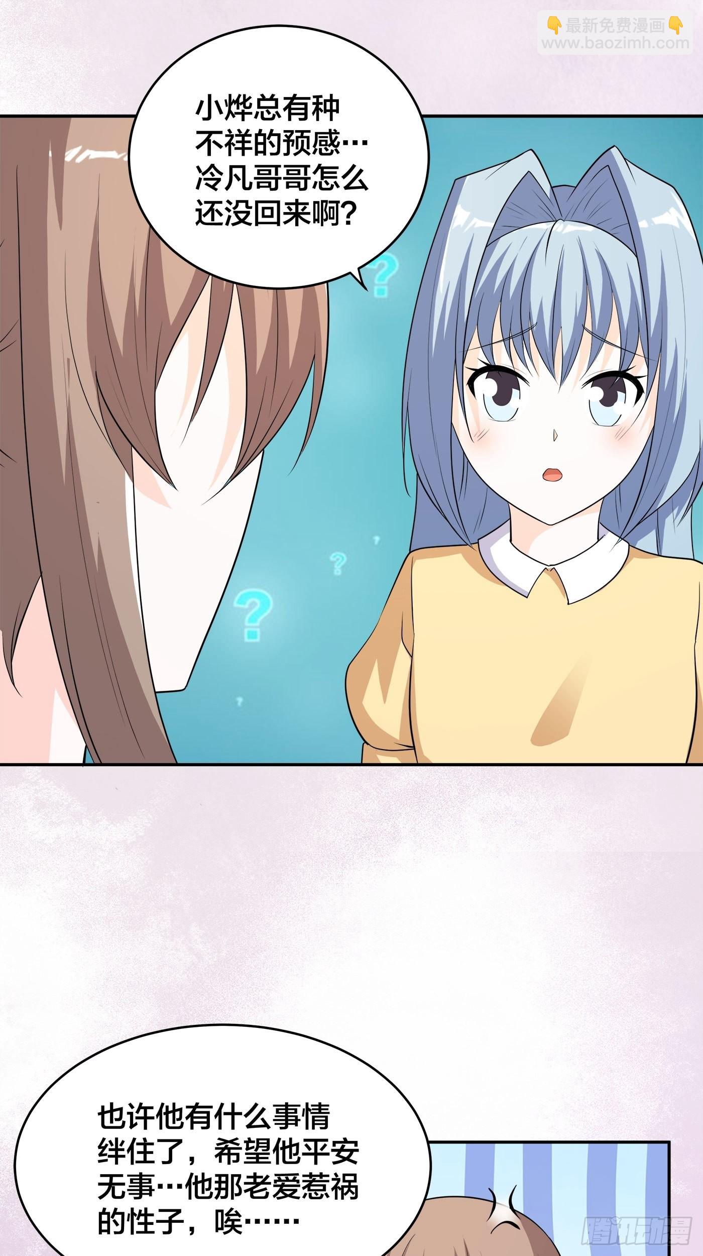 🍚修仙之人在都市 第137话 你也叫天才啊？ 第10页