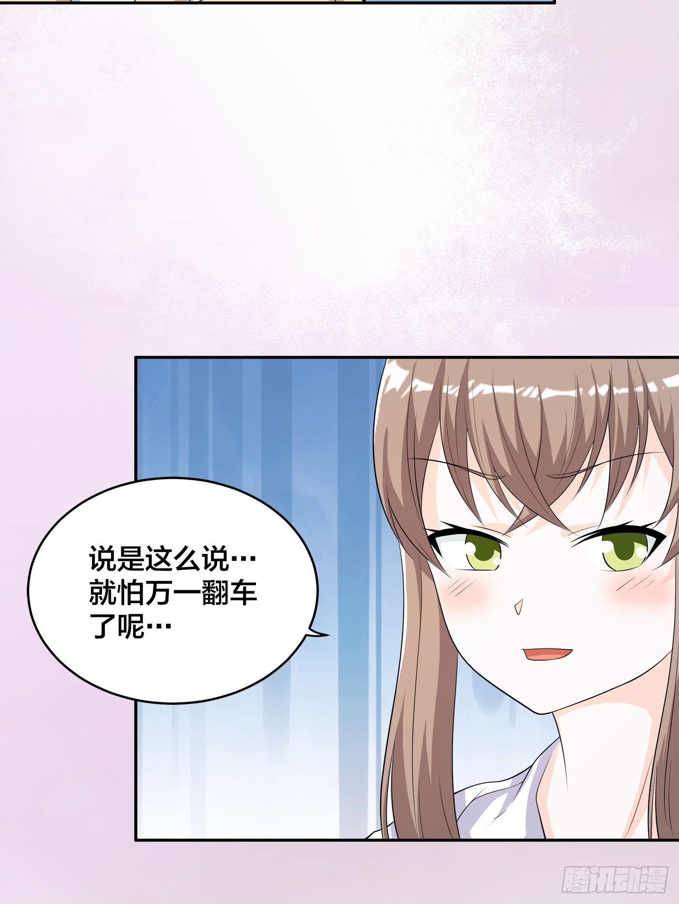🍚修仙之人在都市 第137话 你也叫天才啊？ 第12页