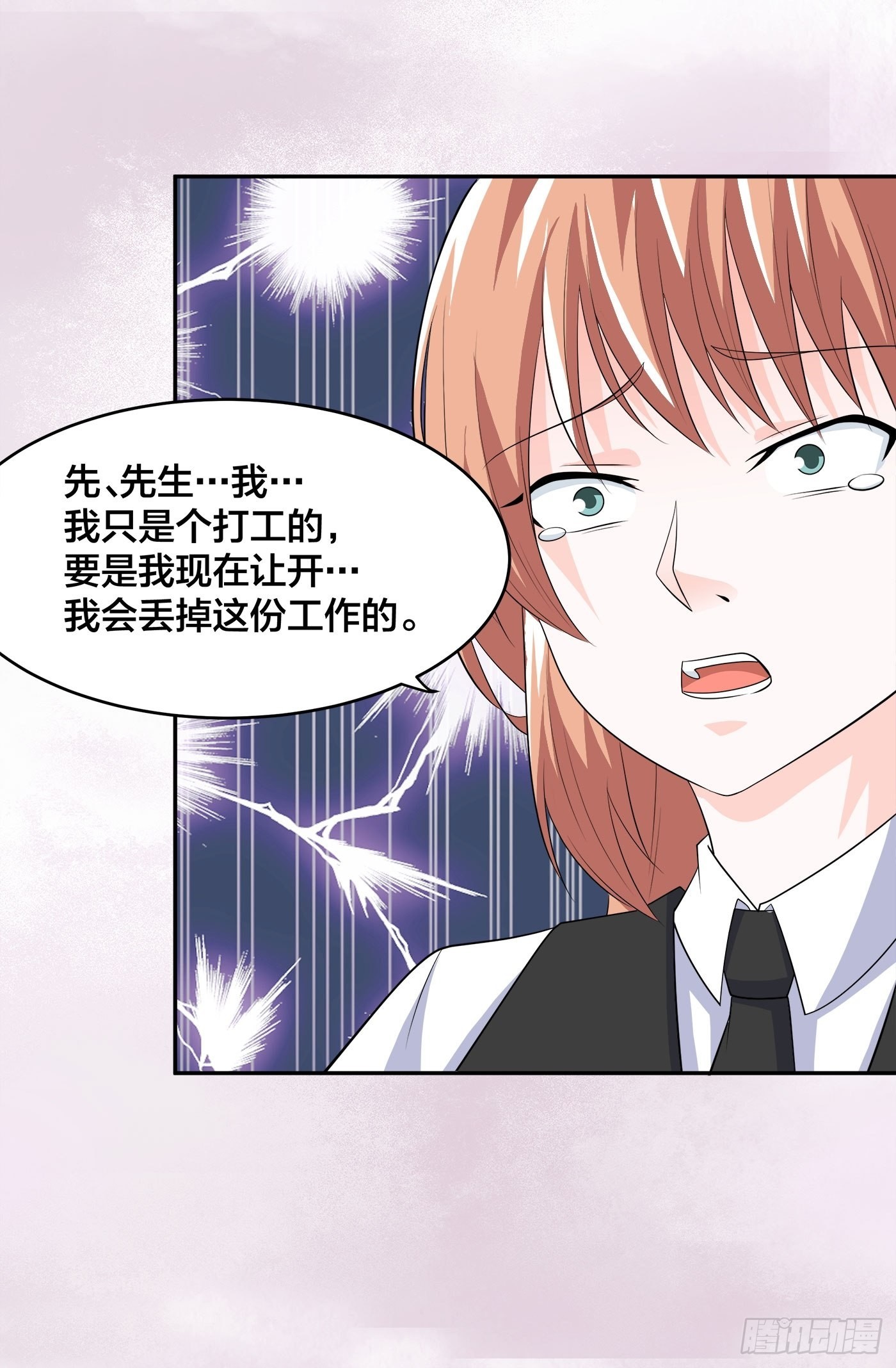 🍚修仙之人在都市 第137话 你也叫天才啊？ 第15页