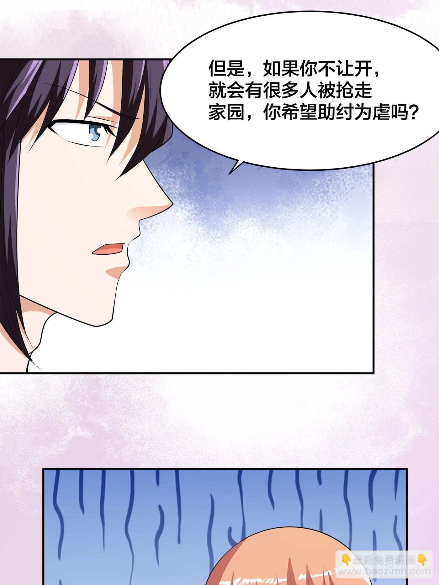 🍚修仙之人在都市 第137话 你也叫天才啊？ 第16页