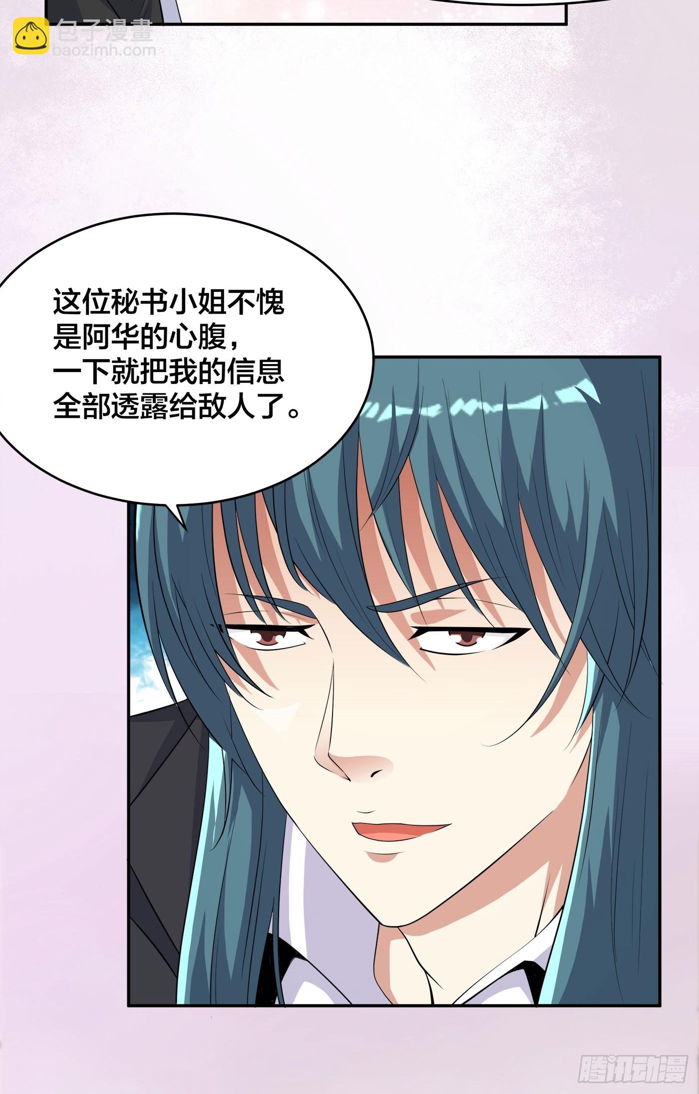 🍚修仙之人在都市 第137话 你也叫天才啊？ 第25页