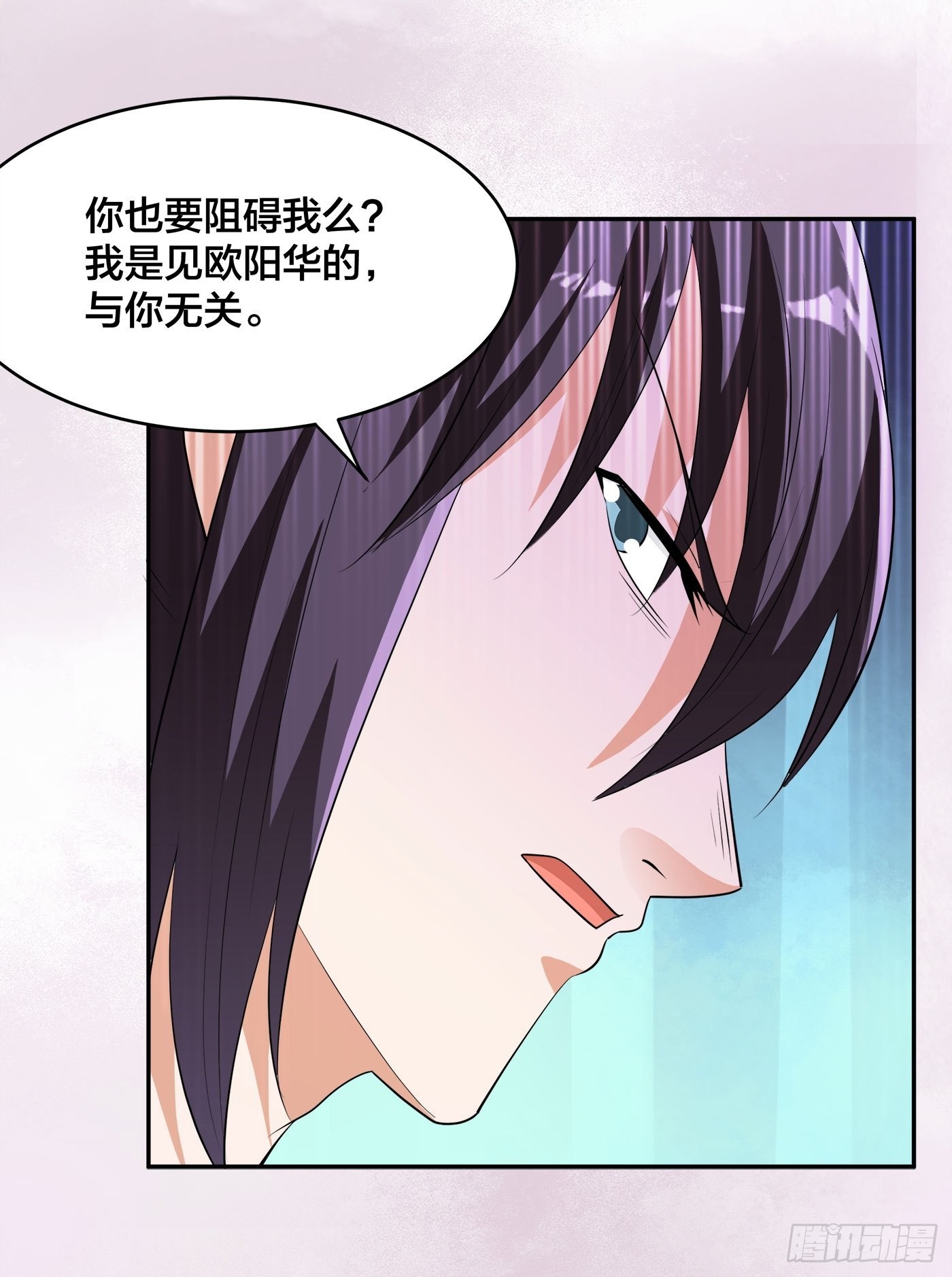 🍚修仙之人在都市 第137话 你也叫天才啊？ 第28页