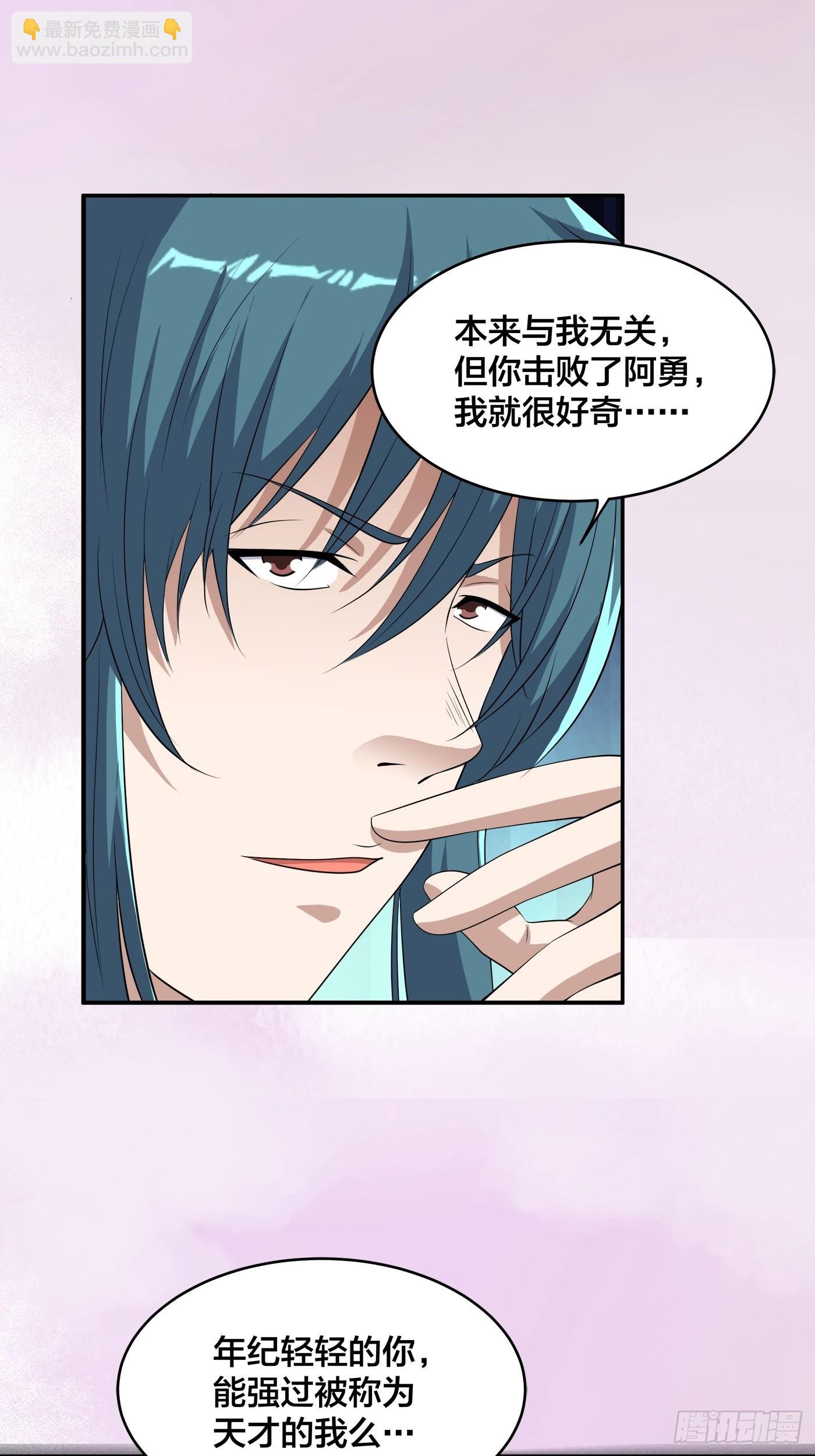 🍚修仙之人在都市 第137话 你也叫天才啊？ 第29页