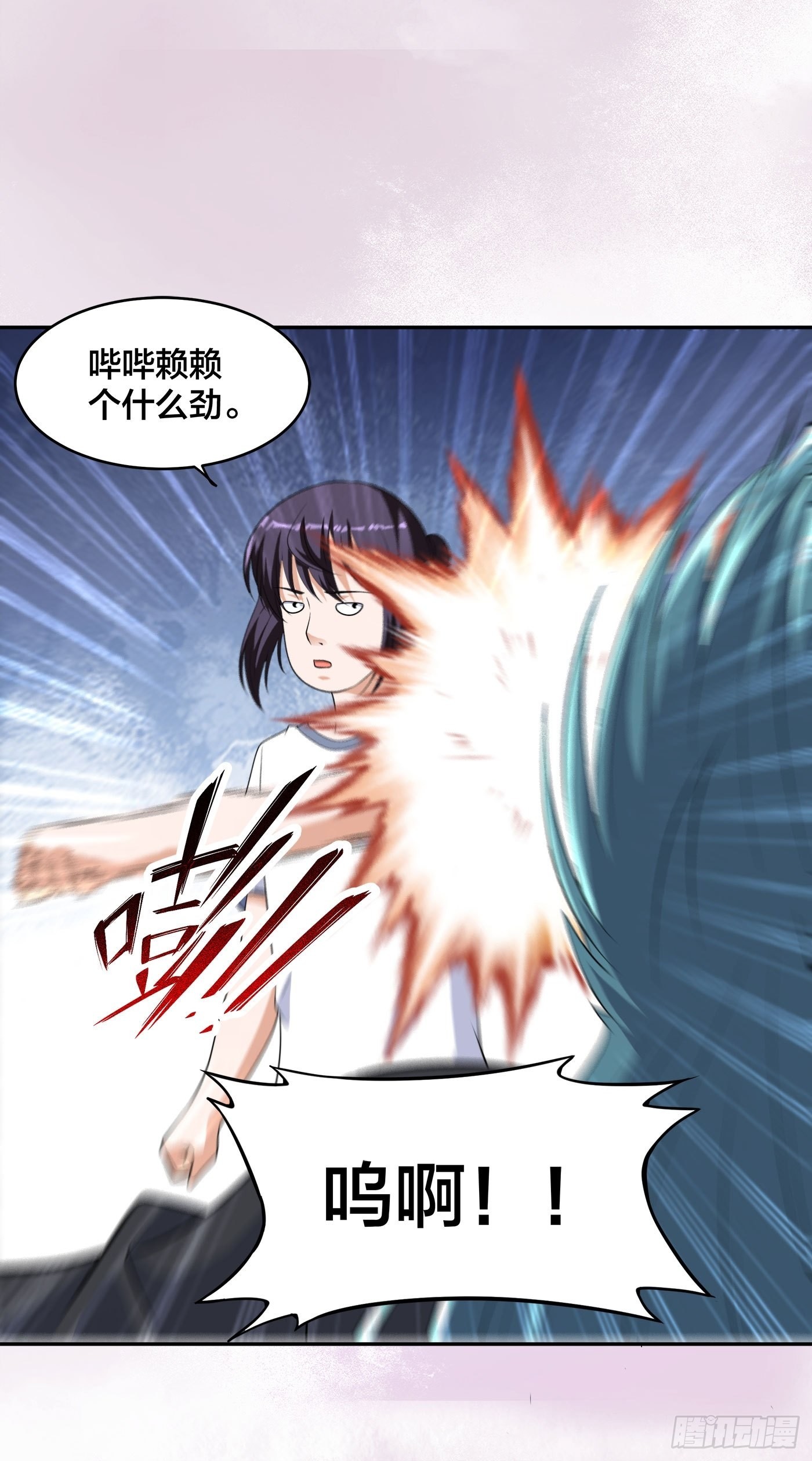 🍚修仙之人在都市 第137话 你也叫天才啊？ 第31页