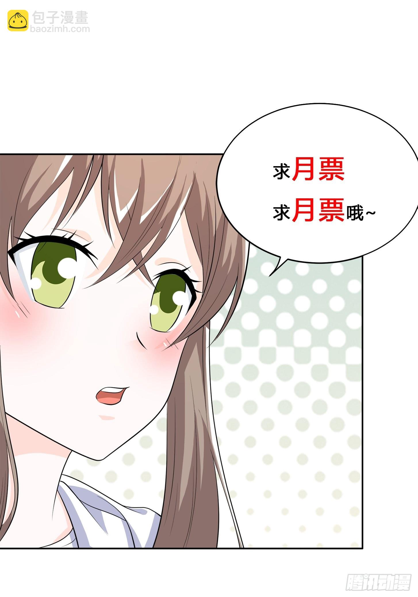 🍚修仙之人在都市 第137话 你也叫天才啊？ 第33页
