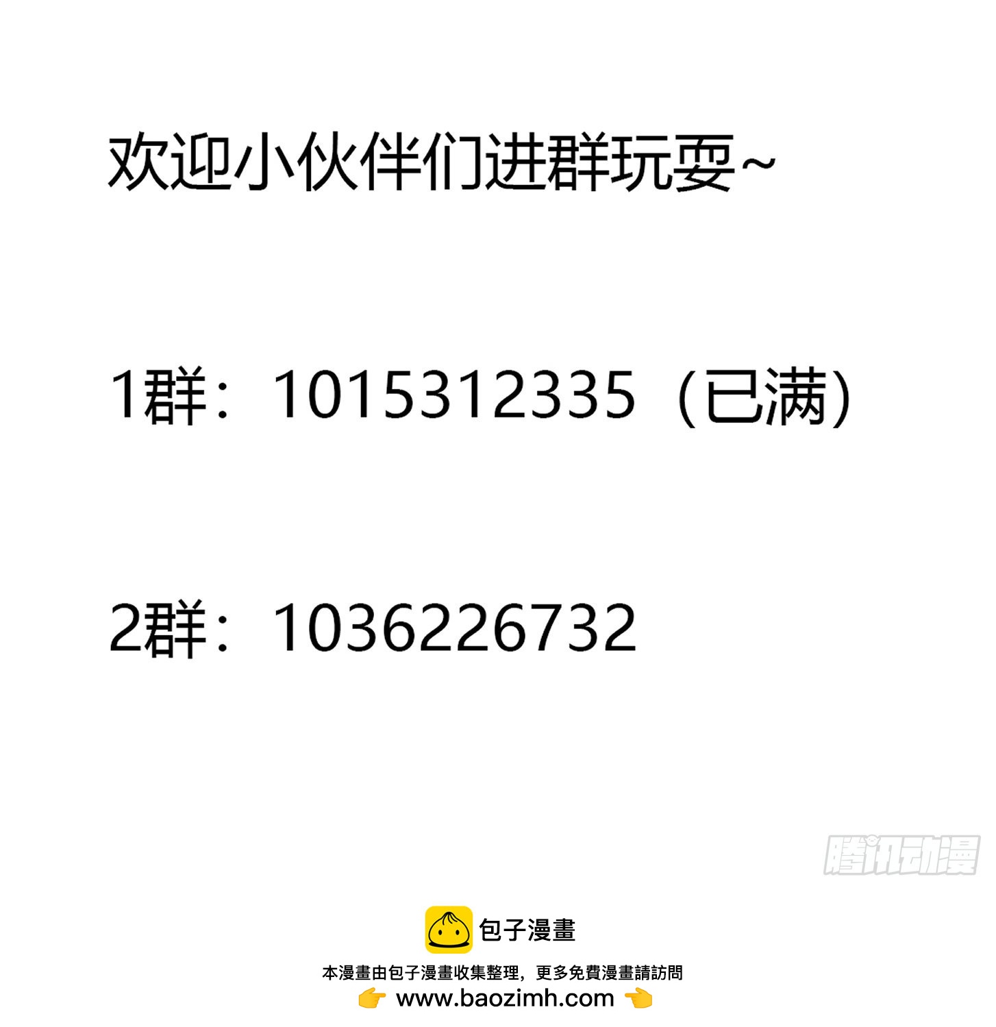 🍚修仙之人在都市 第137话 你也叫天才啊？ 第34页