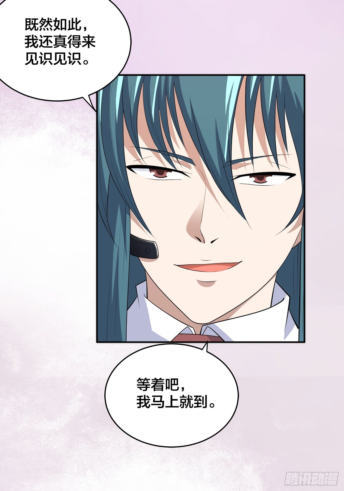 🍚修仙之人在都市 第137话 你也叫天才啊？ 第4页