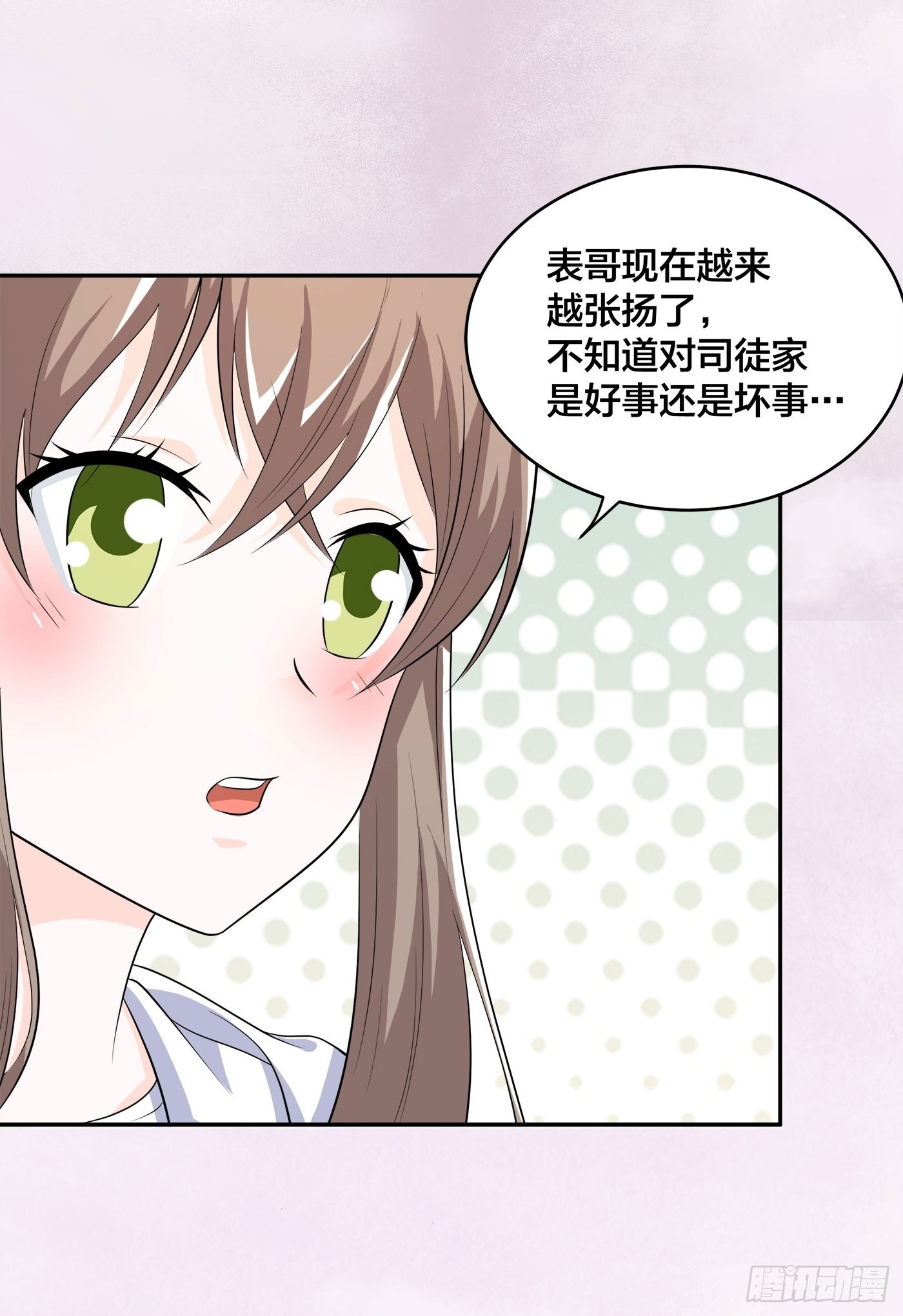 🍚修仙之人在都市 第137话 你也叫天才啊？ 第9页