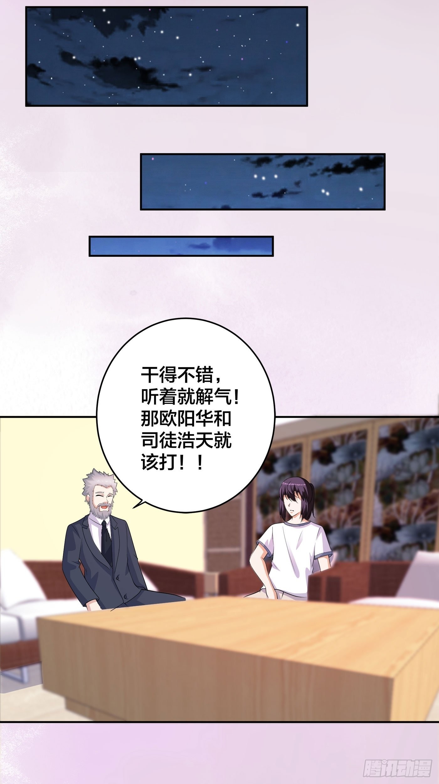 🍚修仙之人在都市 第139话 爆蛋之仇不共戴天 第12页
