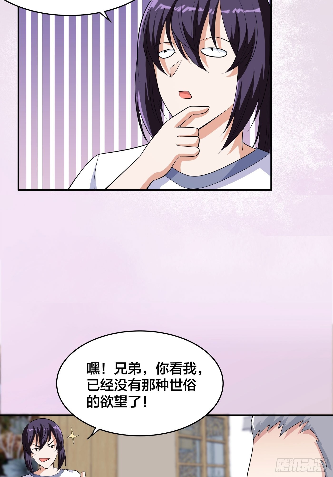 🍚修仙之人在都市 第139话 爆蛋之仇不共戴天 第16页