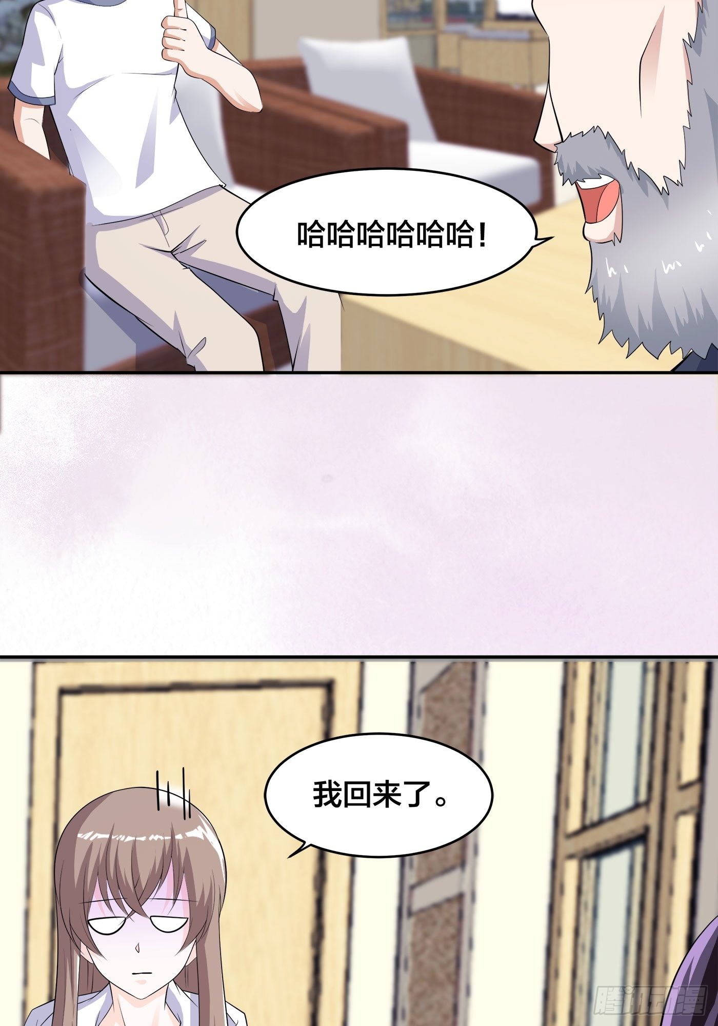 🍚修仙之人在都市 第139话 爆蛋之仇不共戴天 第17页