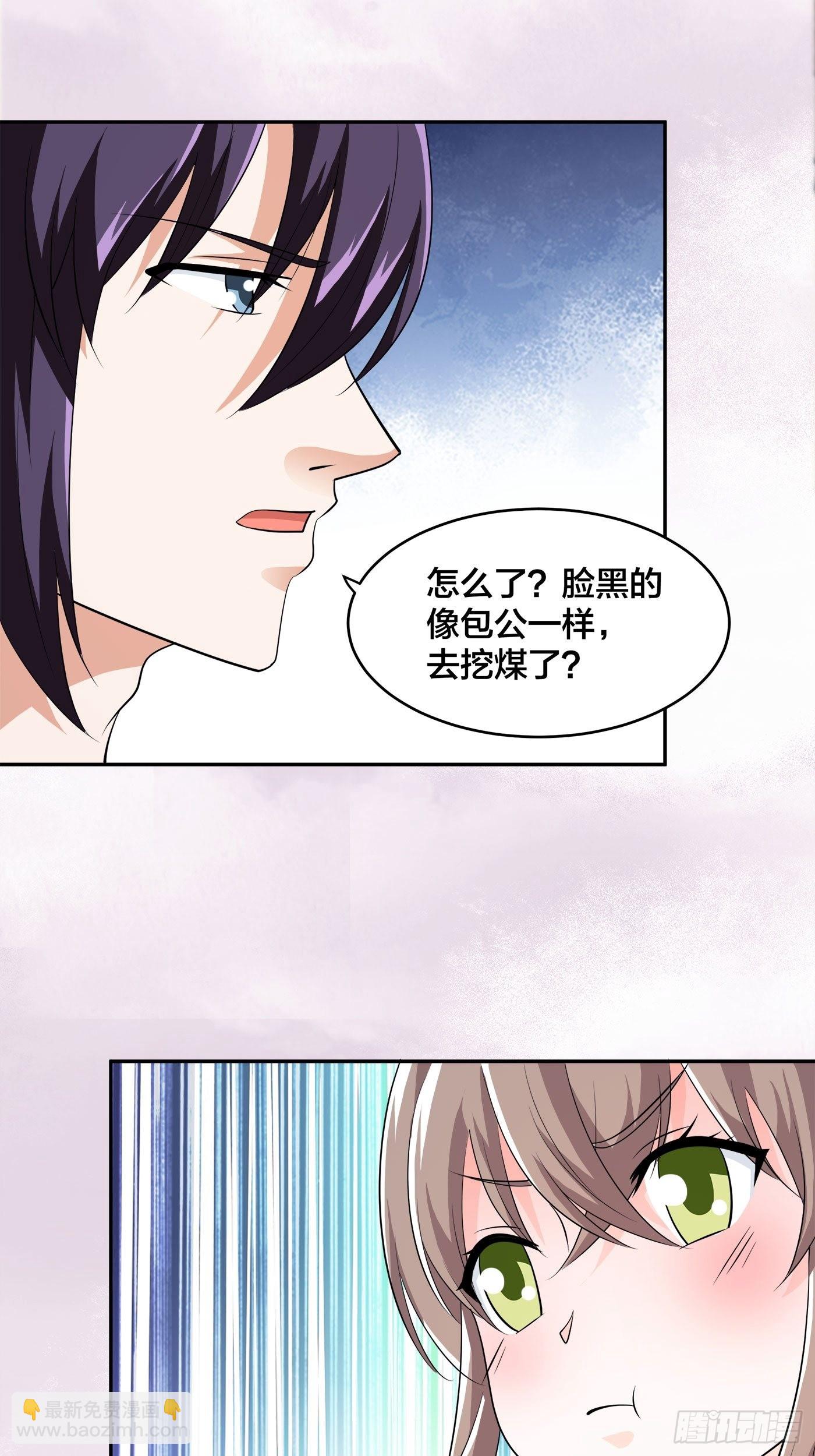 🍚修仙之人在都市 第139话 爆蛋之仇不共戴天 第19页