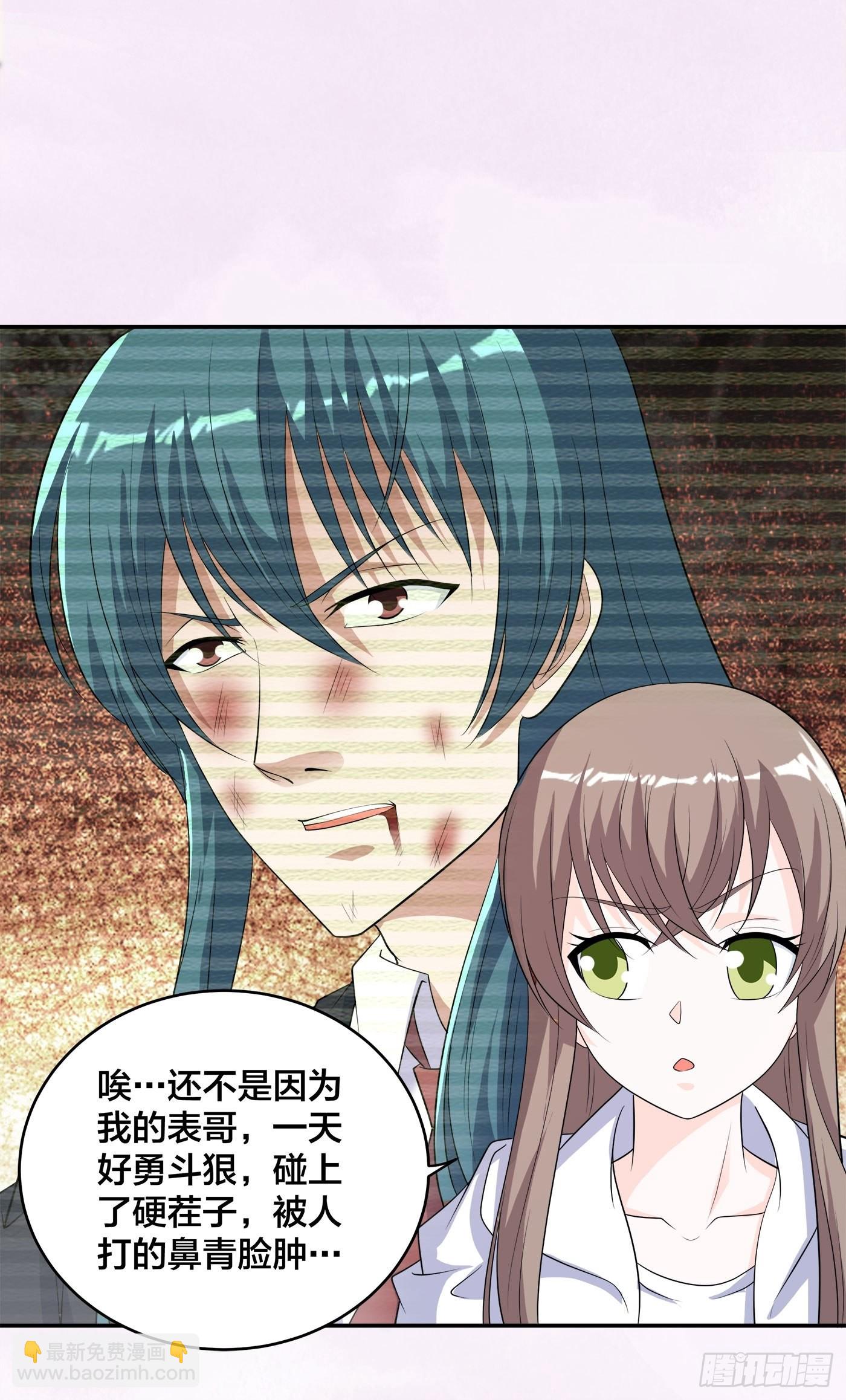 🍚修仙之人在都市 第139话 爆蛋之仇不共戴天 第21页