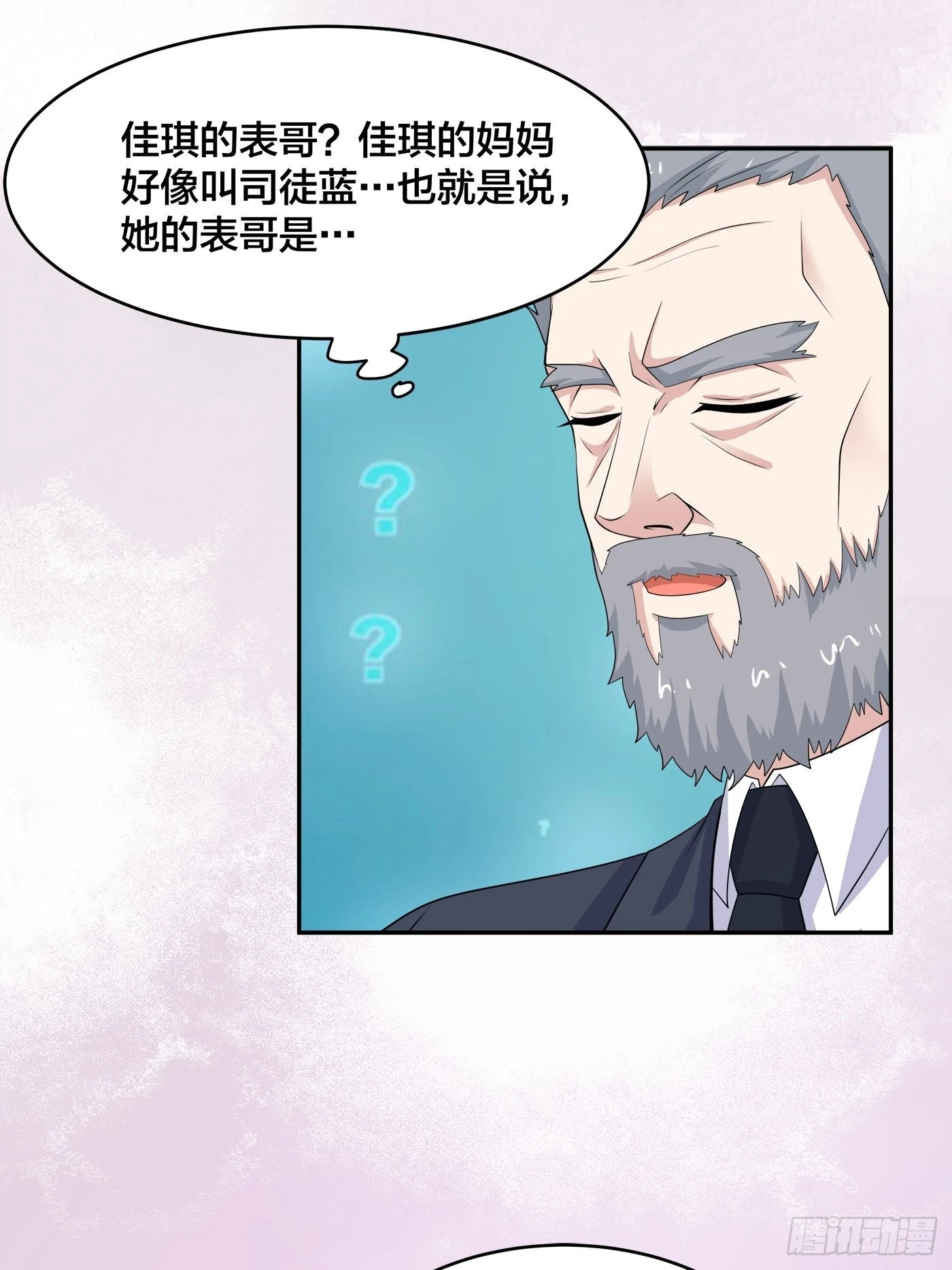🍚修仙之人在都市 第139话 爆蛋之仇不共戴天 第22页