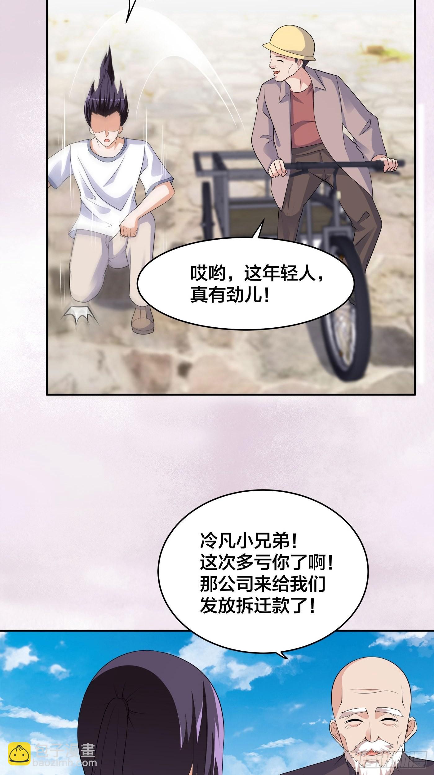 🍚修仙之人在都市 第139话 爆蛋之仇不共戴天 第28页
