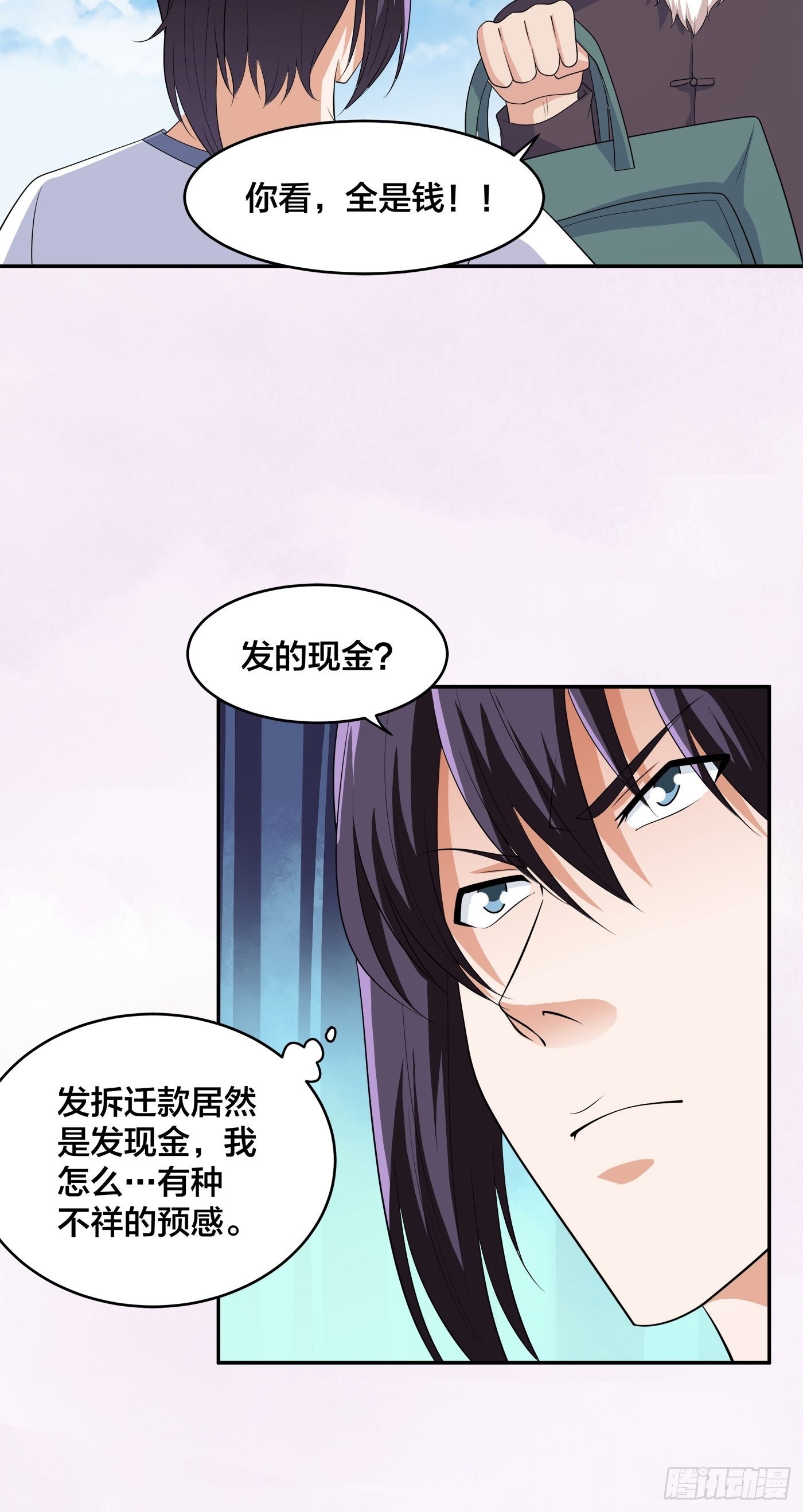 🍚修仙之人在都市 第139话 爆蛋之仇不共戴天 第29页