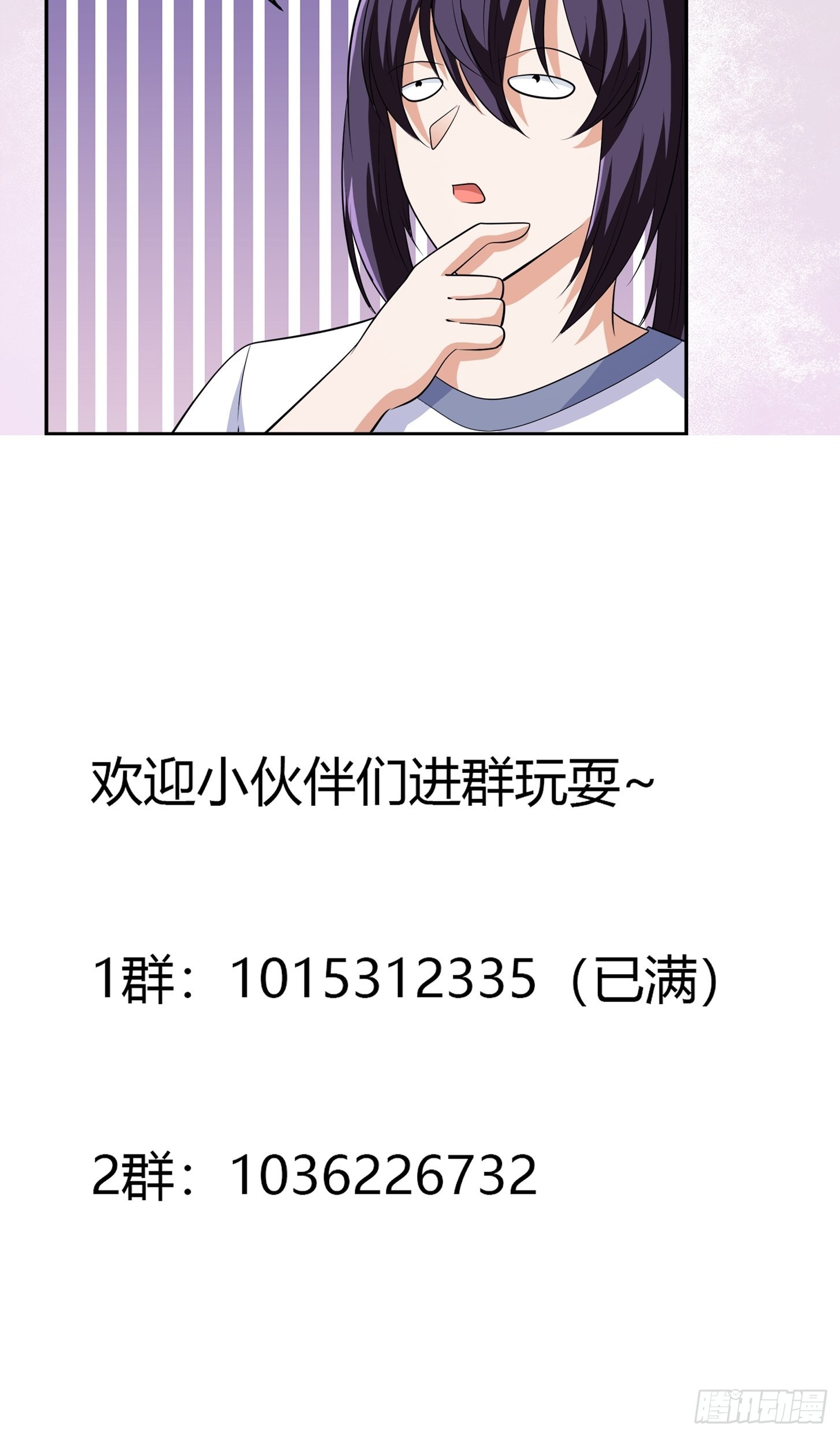 🍚修仙之人在都市 第139话 爆蛋之仇不共戴天 第32页