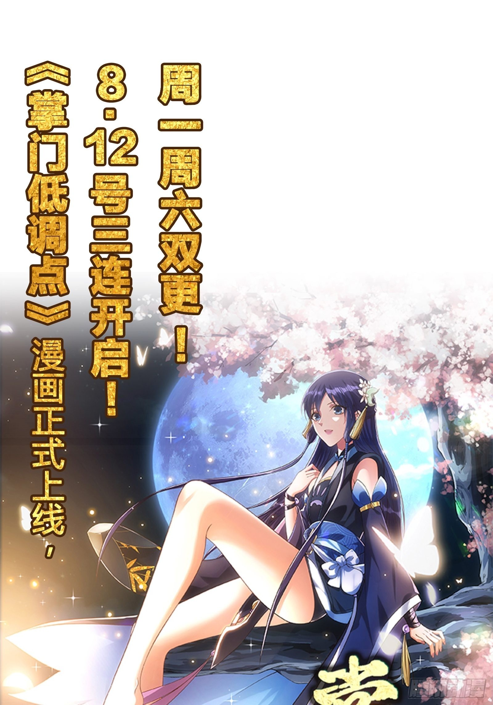🍚修仙之人在都市 第139话 爆蛋之仇不共戴天 第33页