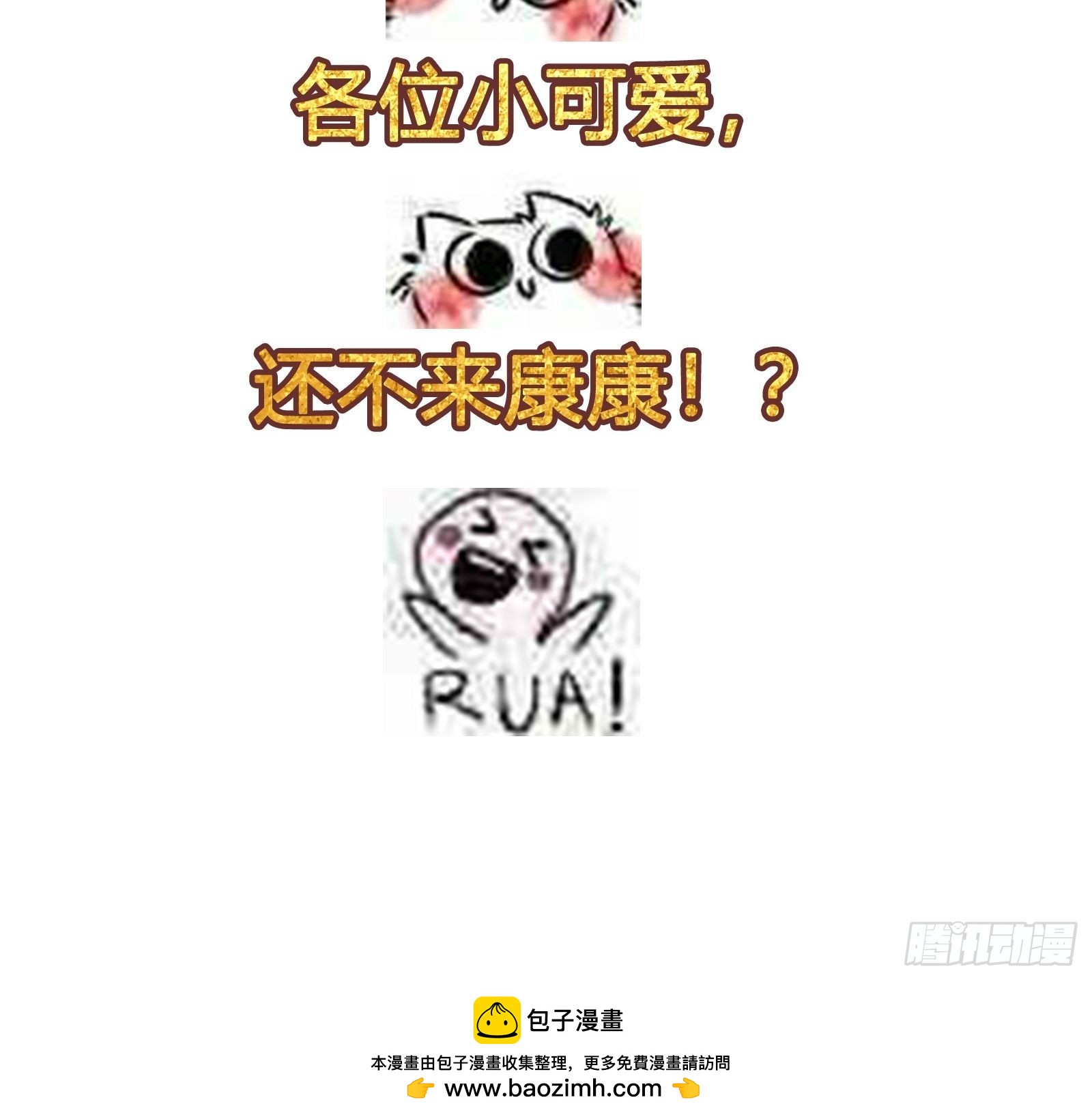 🍚修仙之人在都市 第139话 爆蛋之仇不共戴天 第35页