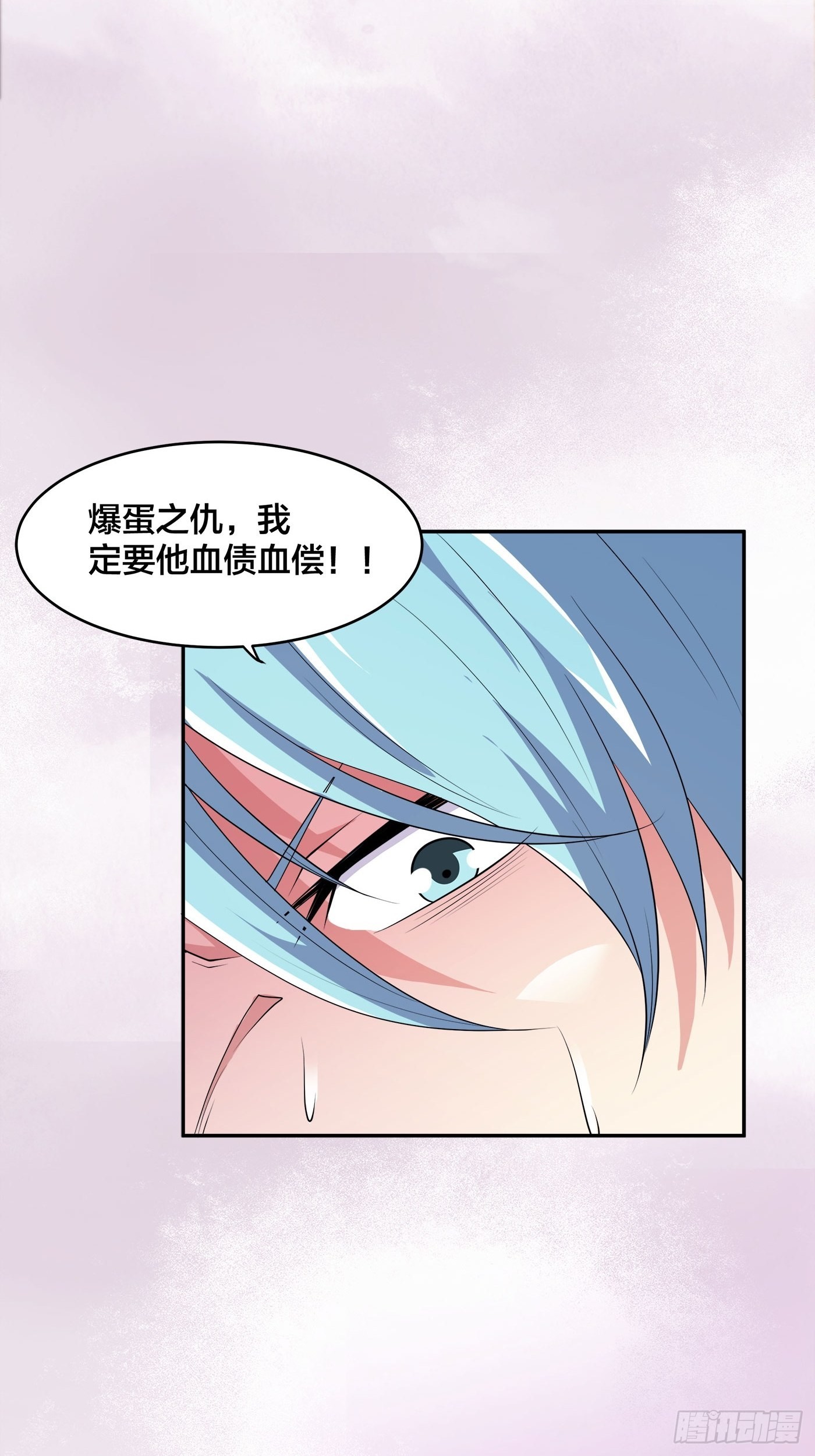 🍚修仙之人在都市 第139话 爆蛋之仇不共戴天 第7页