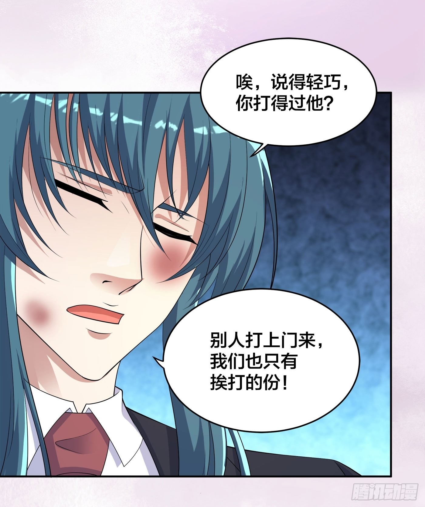 🍚修仙之人在都市 第139话 爆蛋之仇不共戴天 第8页