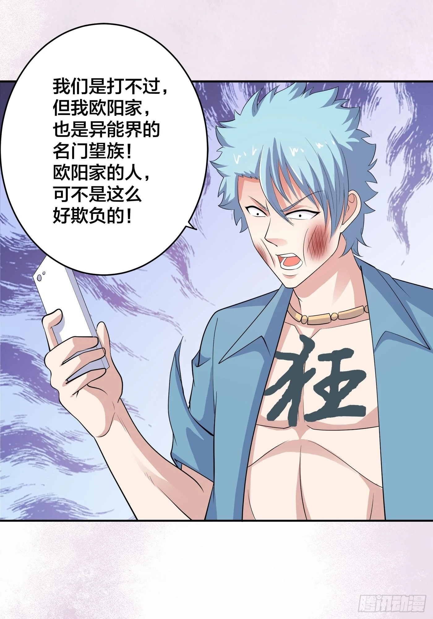🍚修仙之人在都市 第139话 爆蛋之仇不共戴天 第9页