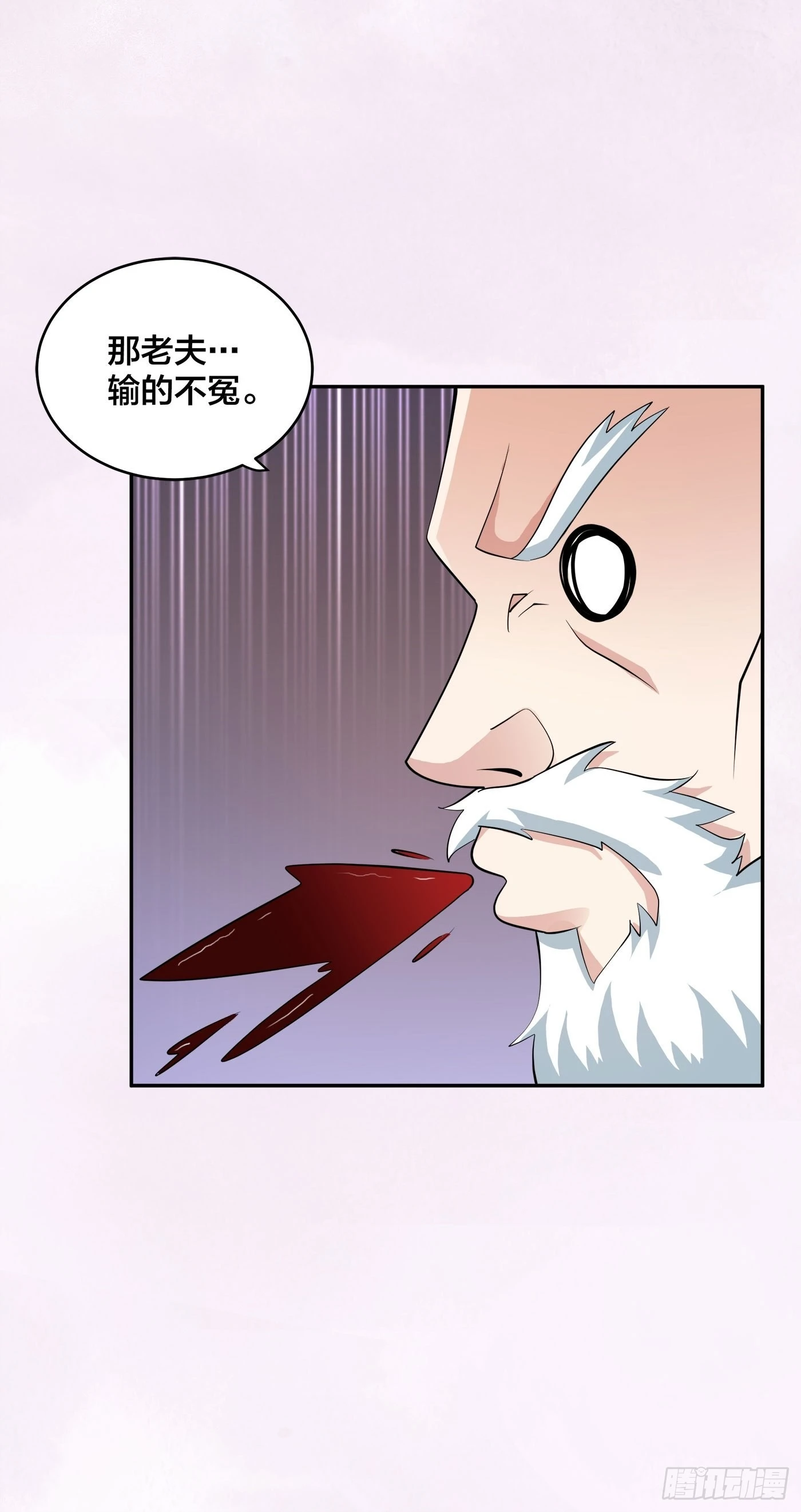 🍚修仙之人在都市 第141话 让她穿性感点再来！ 第10页
