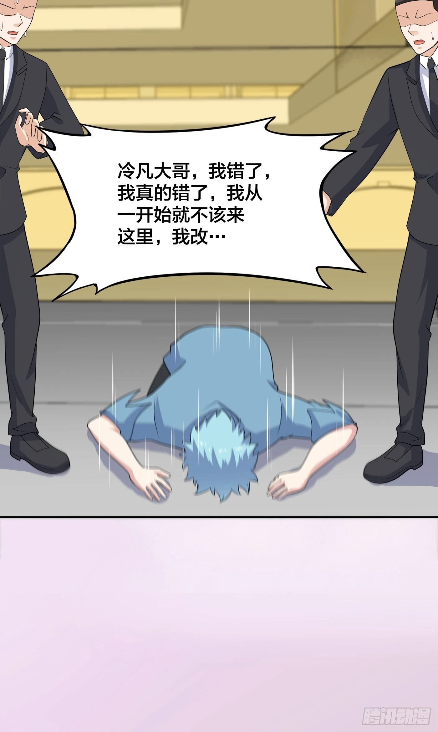 🍚修仙之人在都市 第141话 让她穿性感点再来！ 第13页