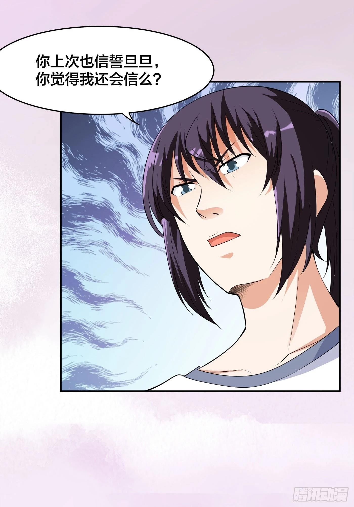 🍚修仙之人在都市 第141话 让她穿性感点再来！ 第14页