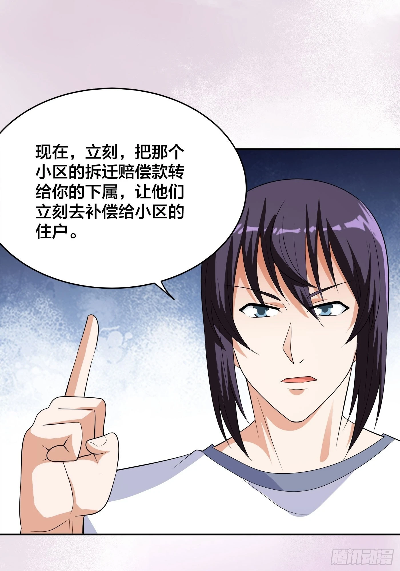 🍚修仙之人在都市 第141话 让她穿性感点再来！ 第16页