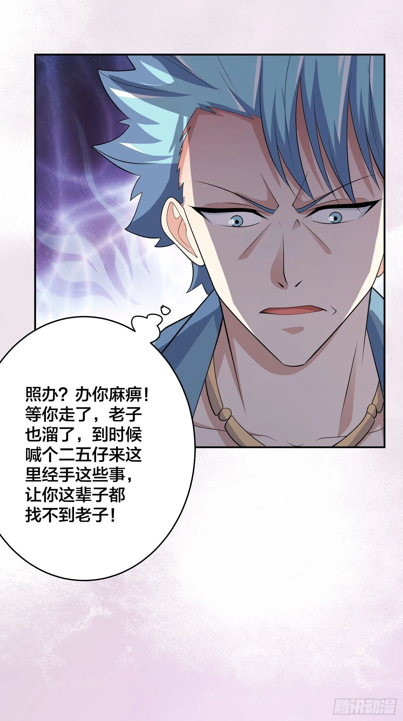 🍚修仙之人在都市 第141话 让她穿性感点再来！ 第18页