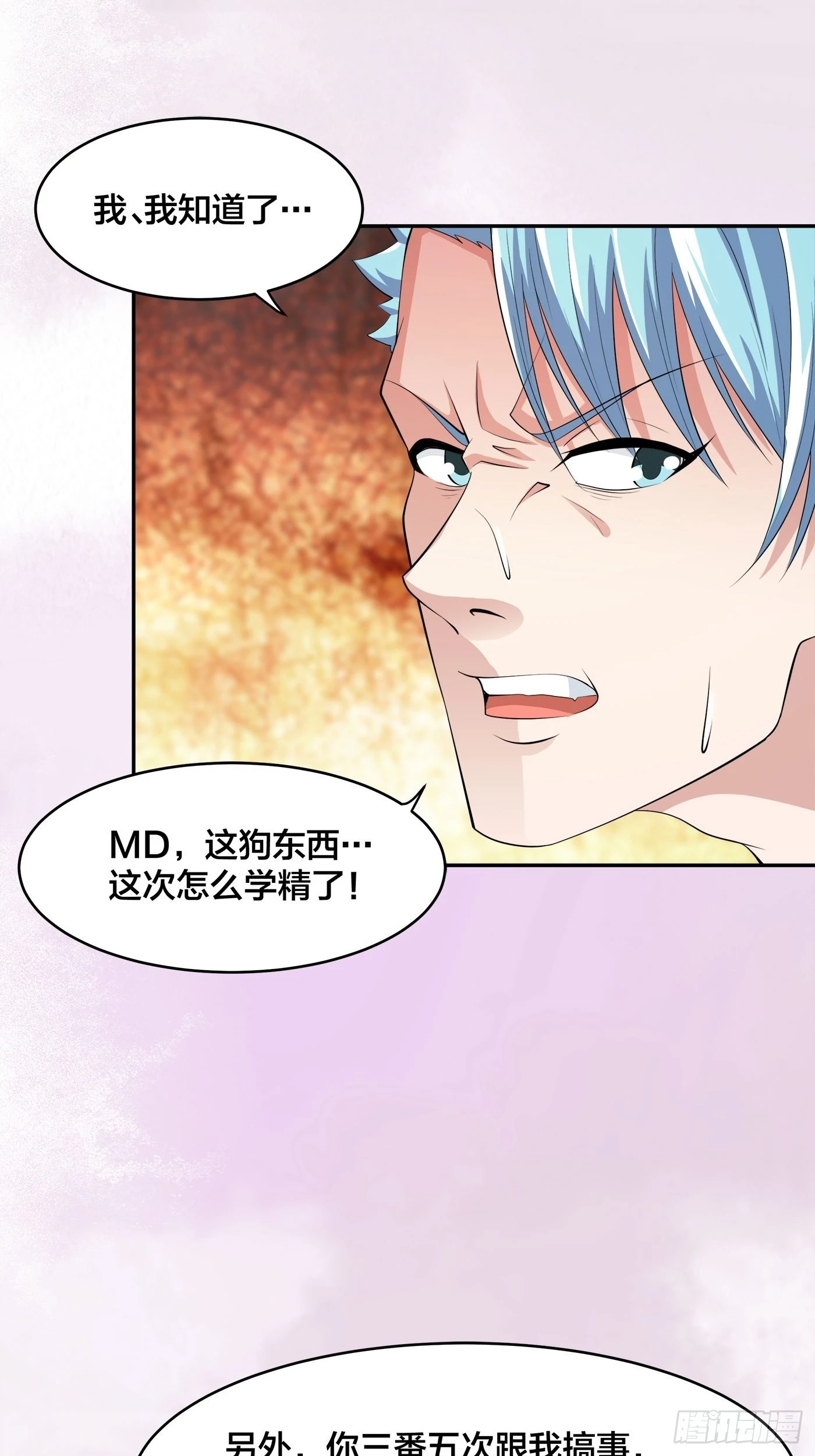 🍚修仙之人在都市 第141话 让她穿性感点再来！ 第21页