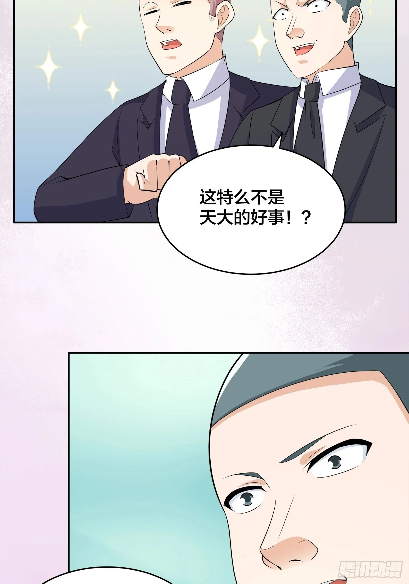 🍚修仙之人在都市 第141话 让她穿性感点再来！ 第26页