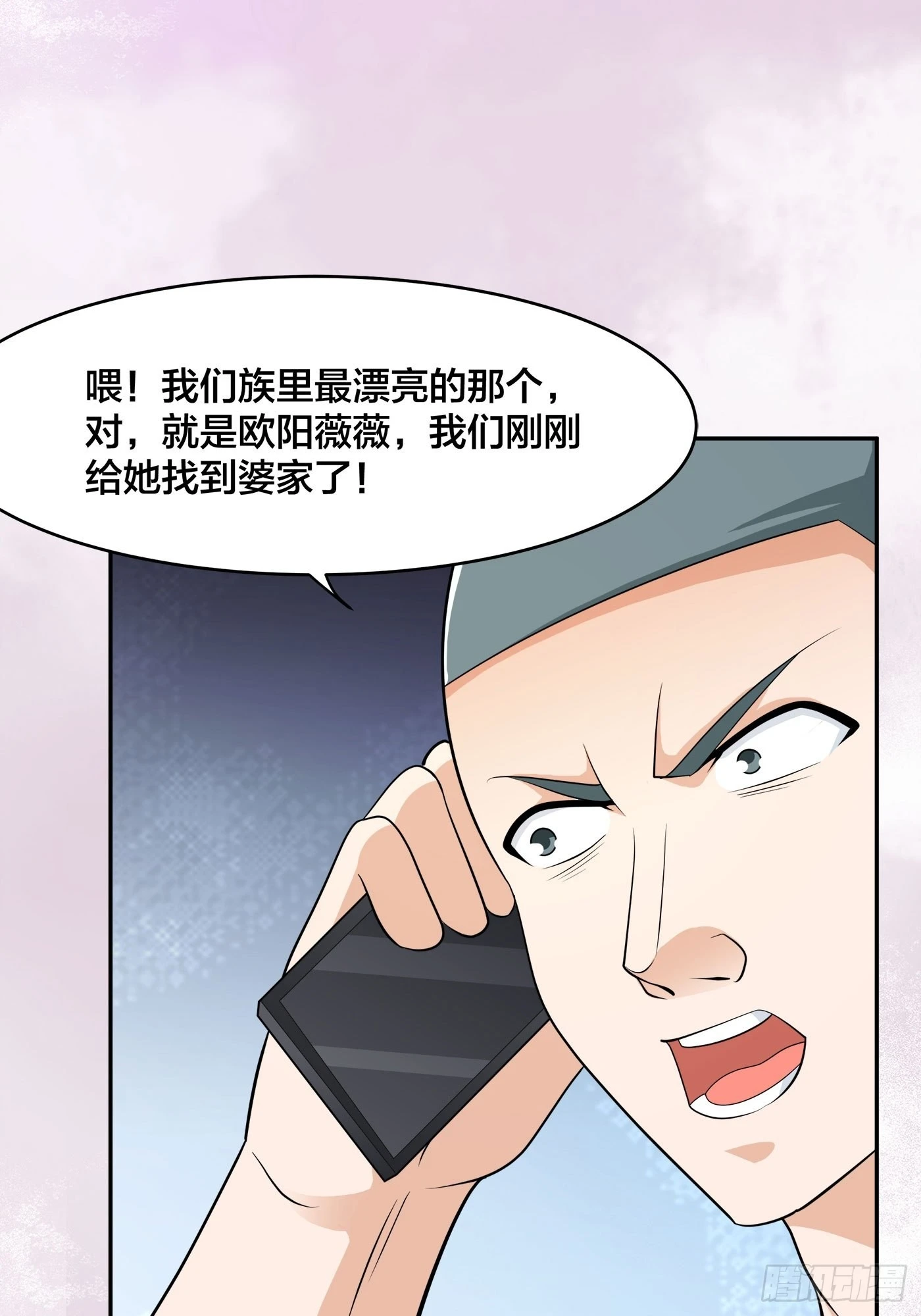 🍚修仙之人在都市 第141话 让她穿性感点再来！ 第28页