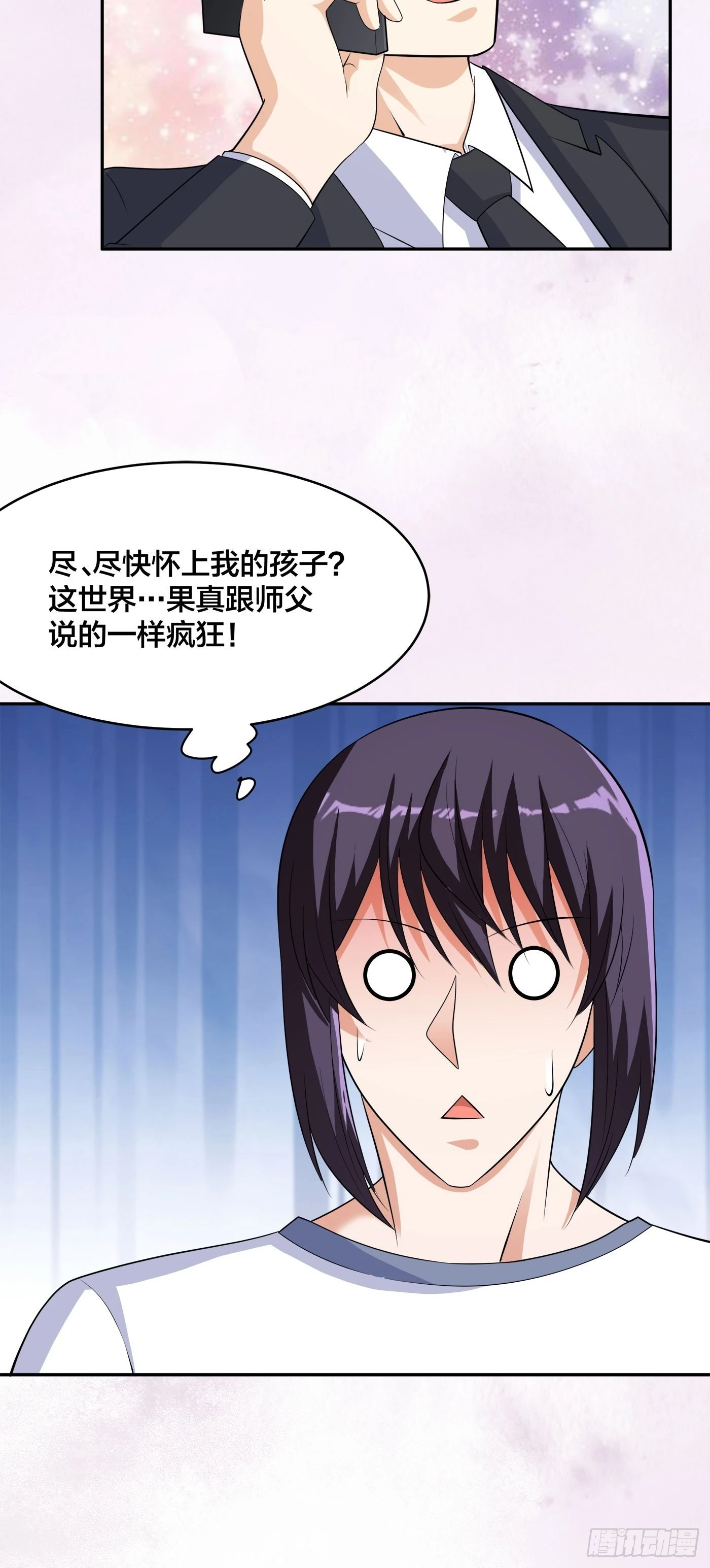 🍚修仙之人在都市 第141话 让她穿性感点再来！ 第31页