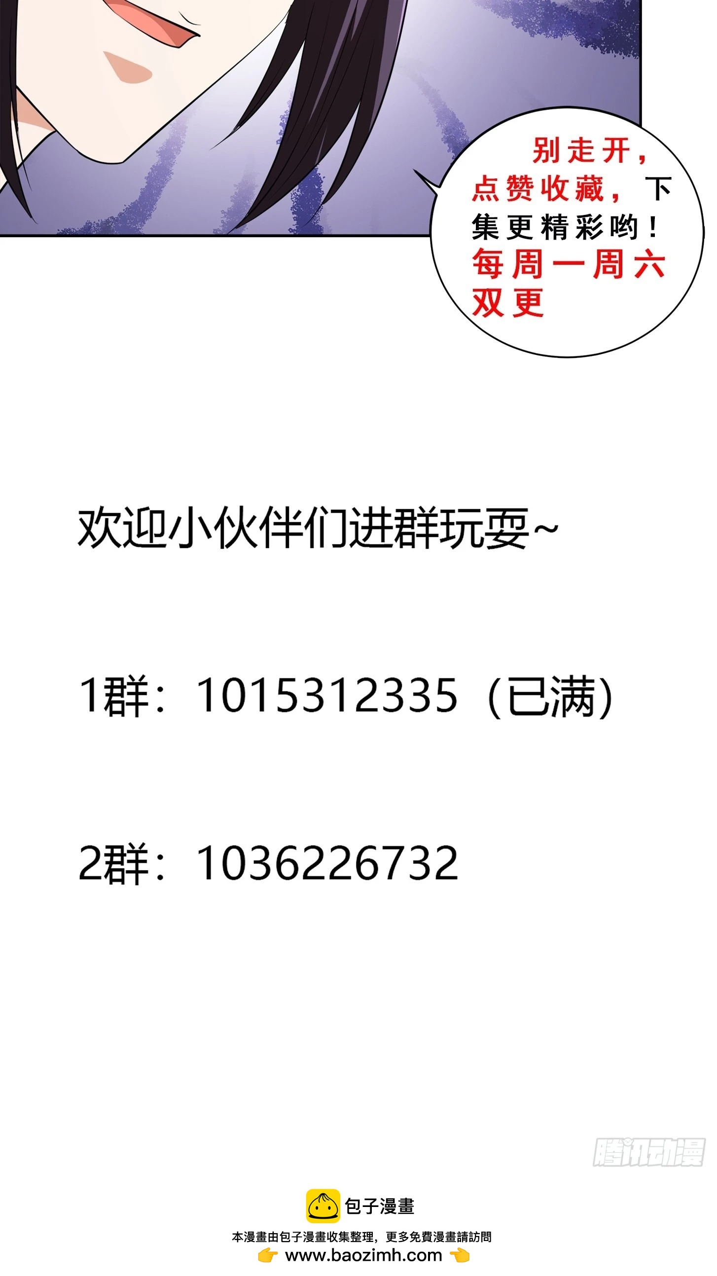 🍚修仙之人在都市 第141话 让她穿性感点再来！ 第33页